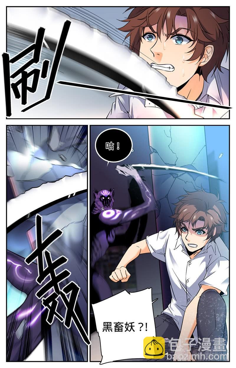 🍛全职法师 第91话 再遇黑教廷 第10页