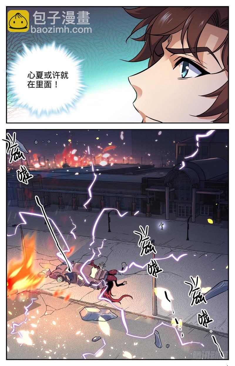 🍛全职法师 第91话 再遇黑教廷 第5页