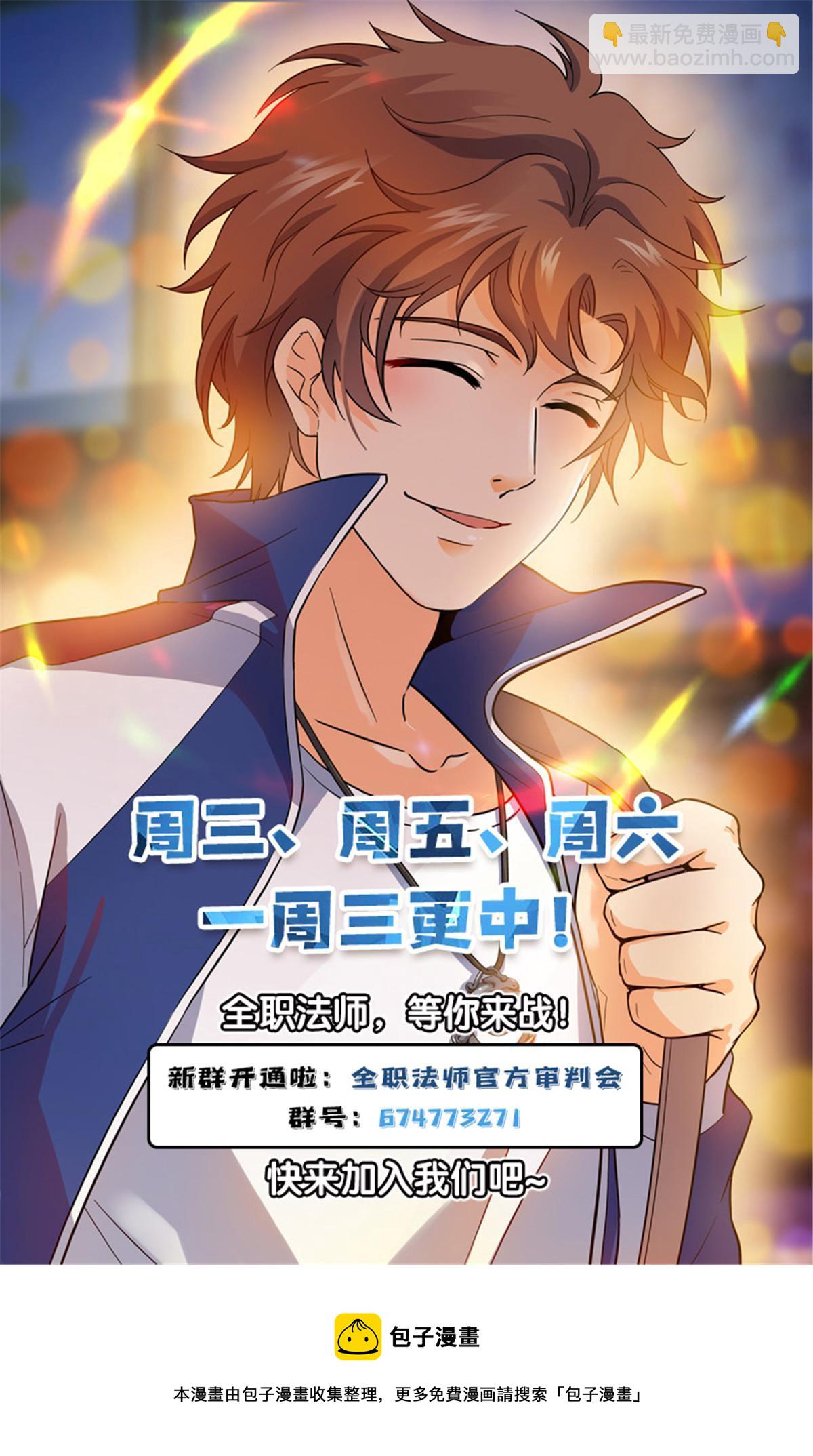 🍛全职法师 959 恶蛇搅海 第14页