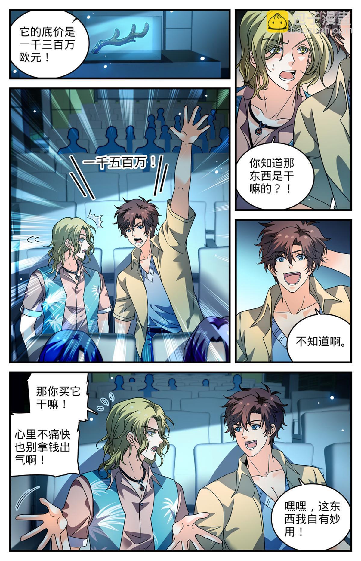 🍛全职法师 961 夜海巨影 第2页