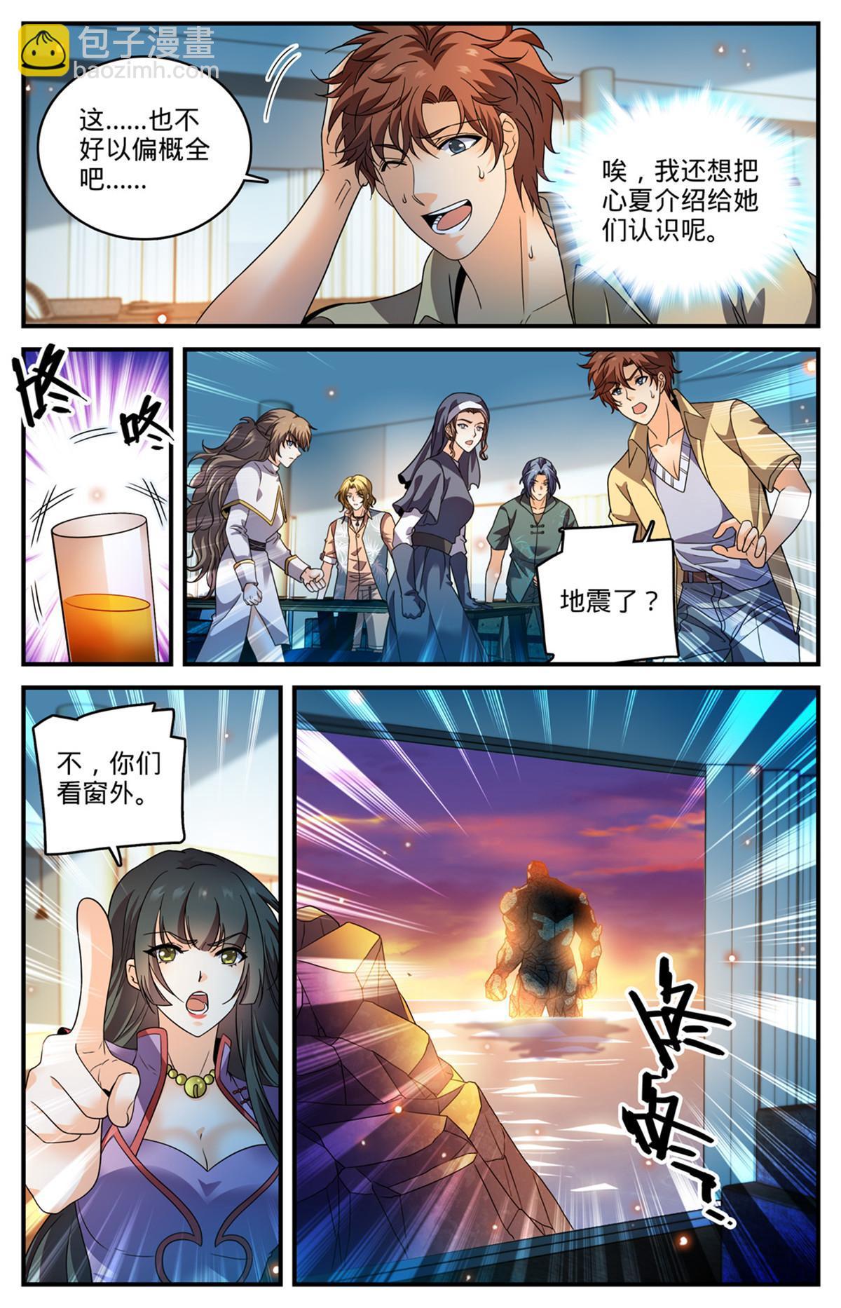 🍛全职法师 961 夜海巨影 第8页