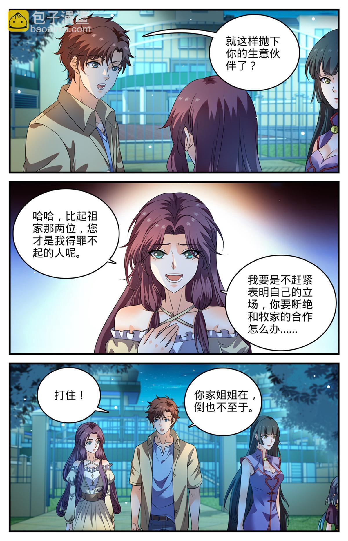 🍛全职法师 963 泰坦爆发 第2页