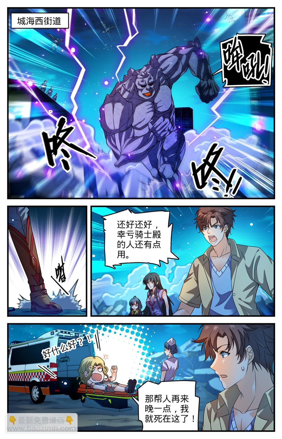🍛全职法师 963 泰坦爆发 第5页