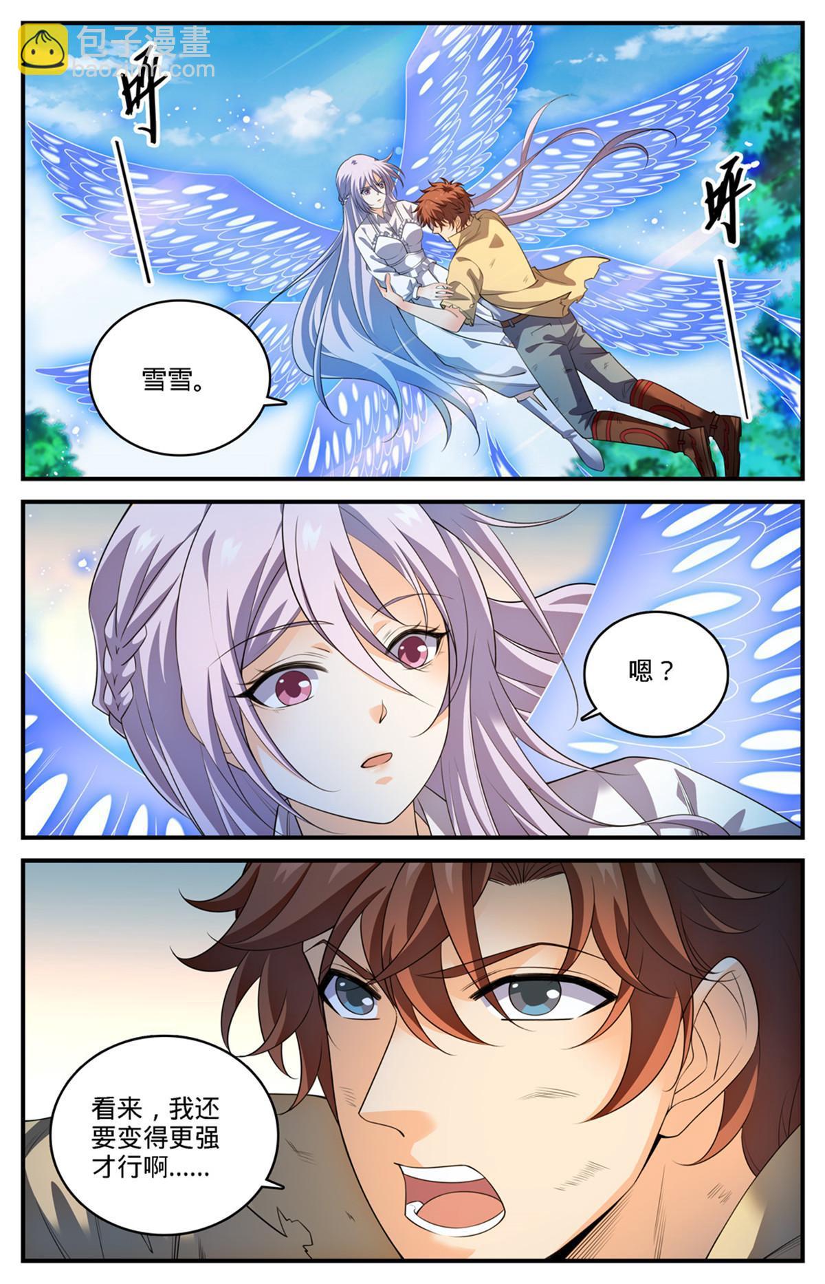 🍛全职法师 967 蛮不讲理的祭司 第11页