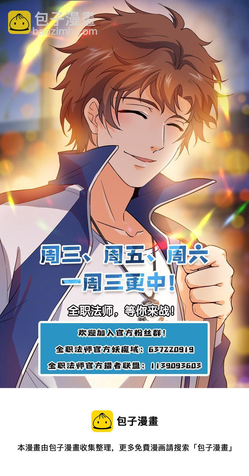 🍛全职法师 967 蛮不讲理的祭司 第14页