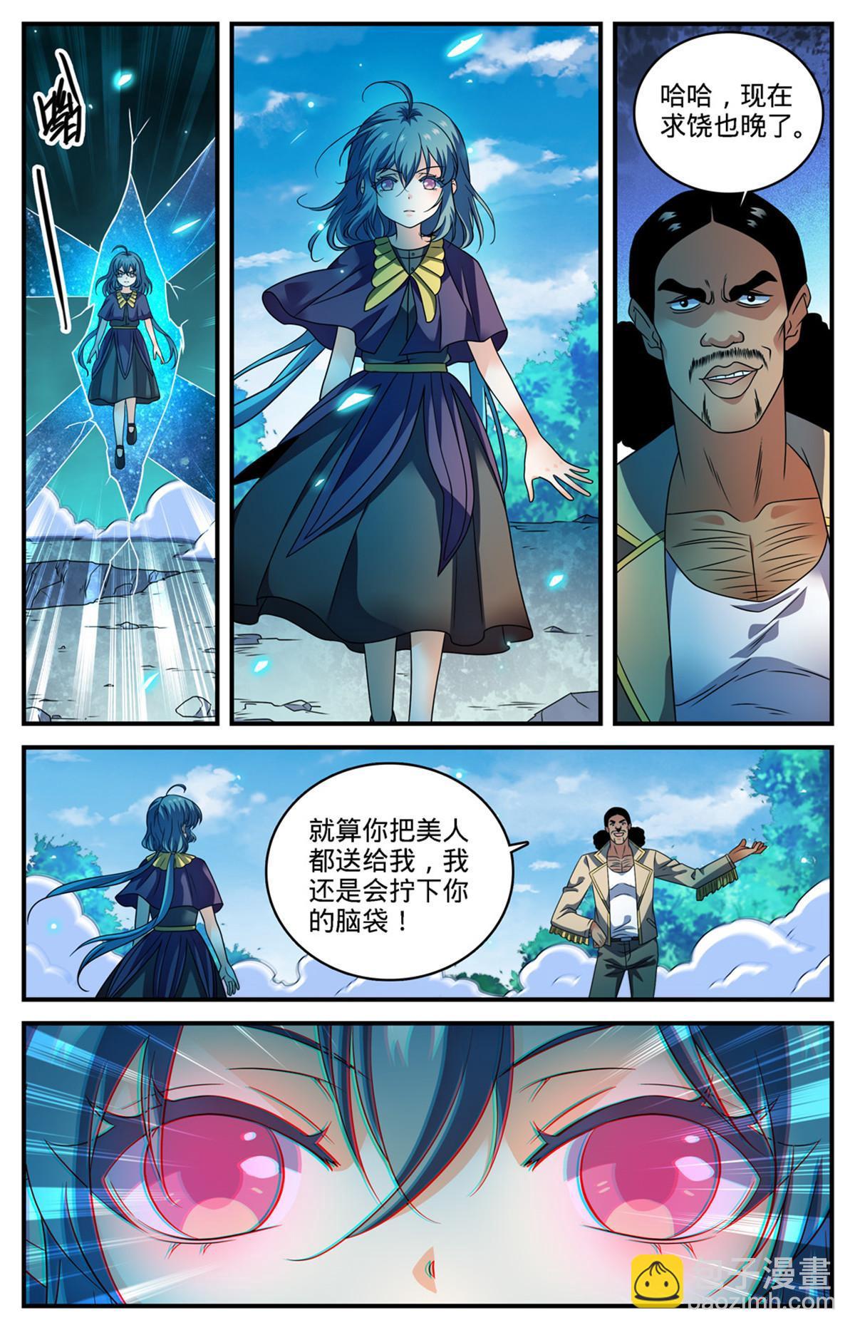 🍛全职法师 967 蛮不讲理的祭司 第4页