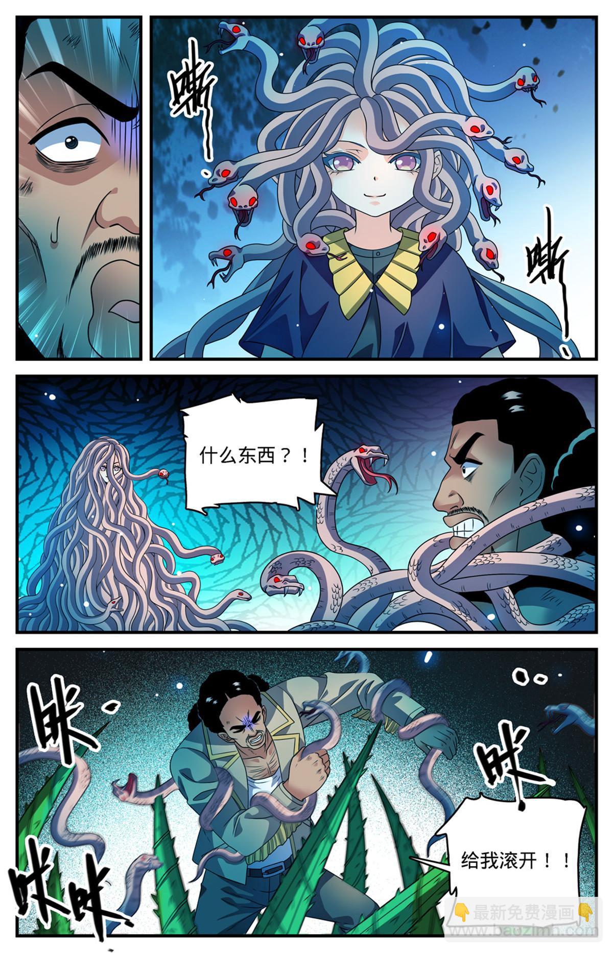 🍛全职法师 967 蛮不讲理的祭司 第5页