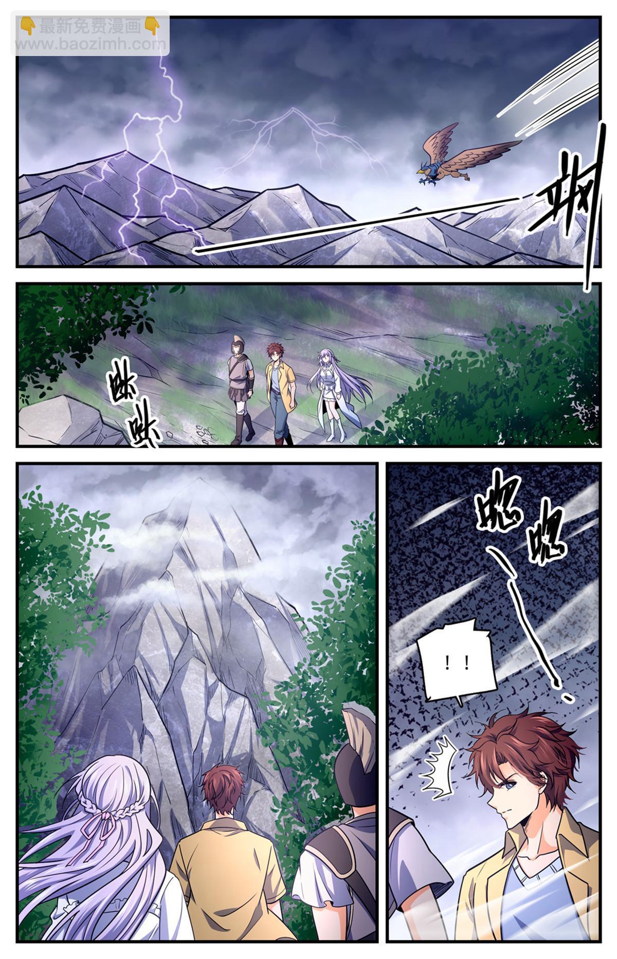 🍛全职法师 969 过河拆桥 第5页