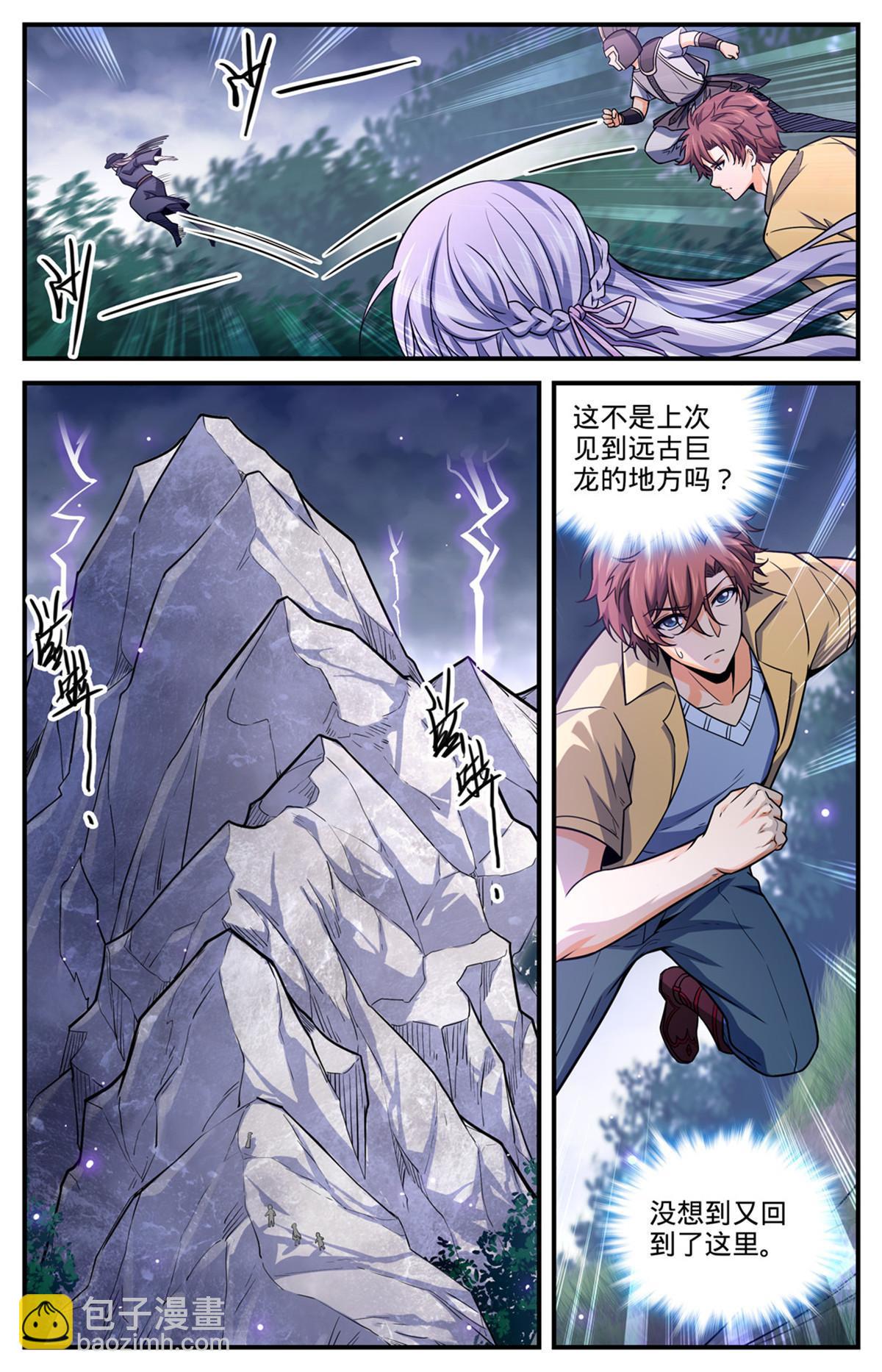 🍛全职法师 969 过河拆桥 第7页