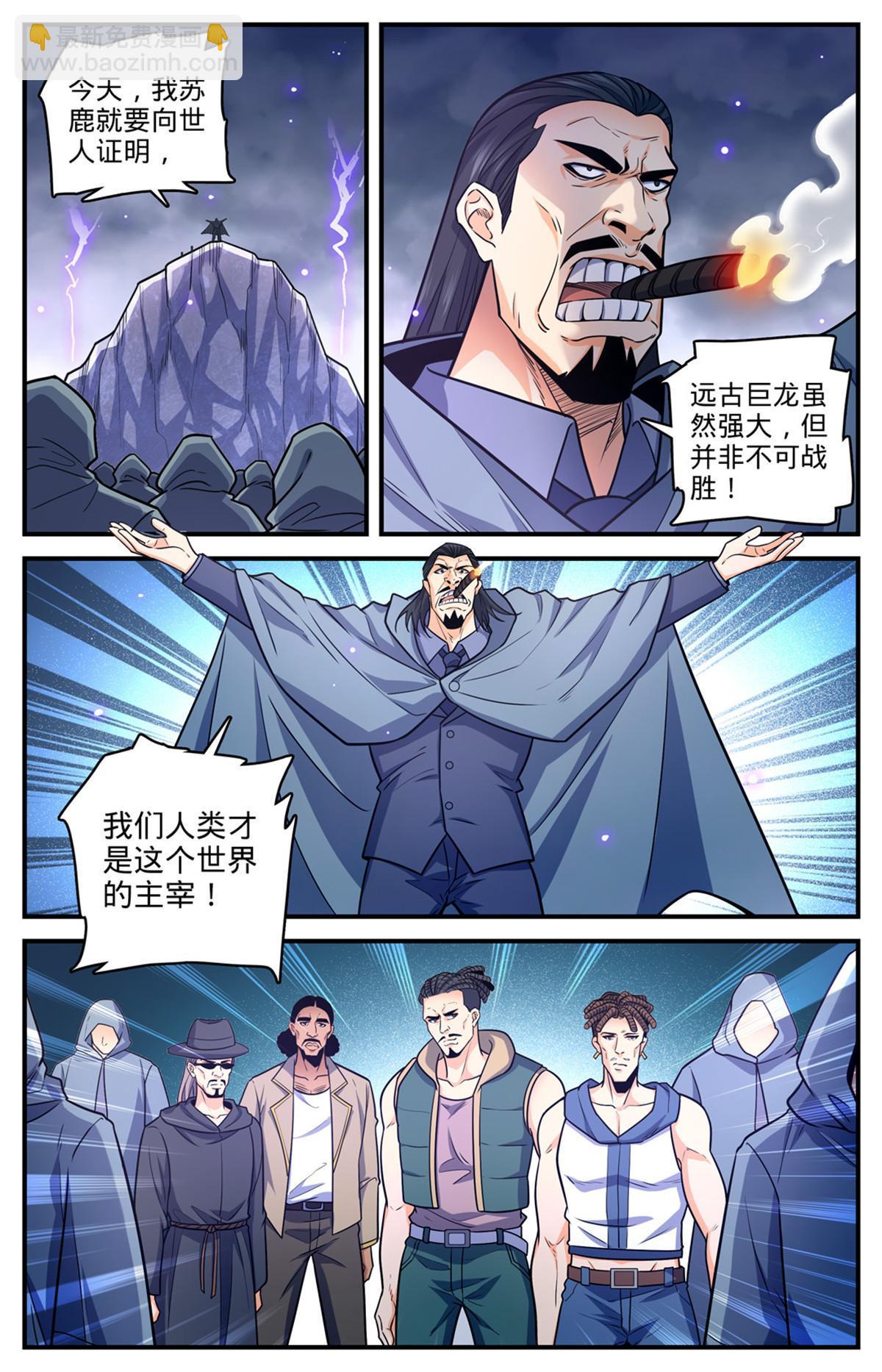🍛全职法师 969 过河拆桥 第9页
