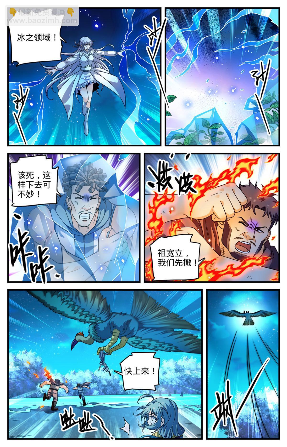 🍛全职法师 971 能动手就别吵吵 第11页