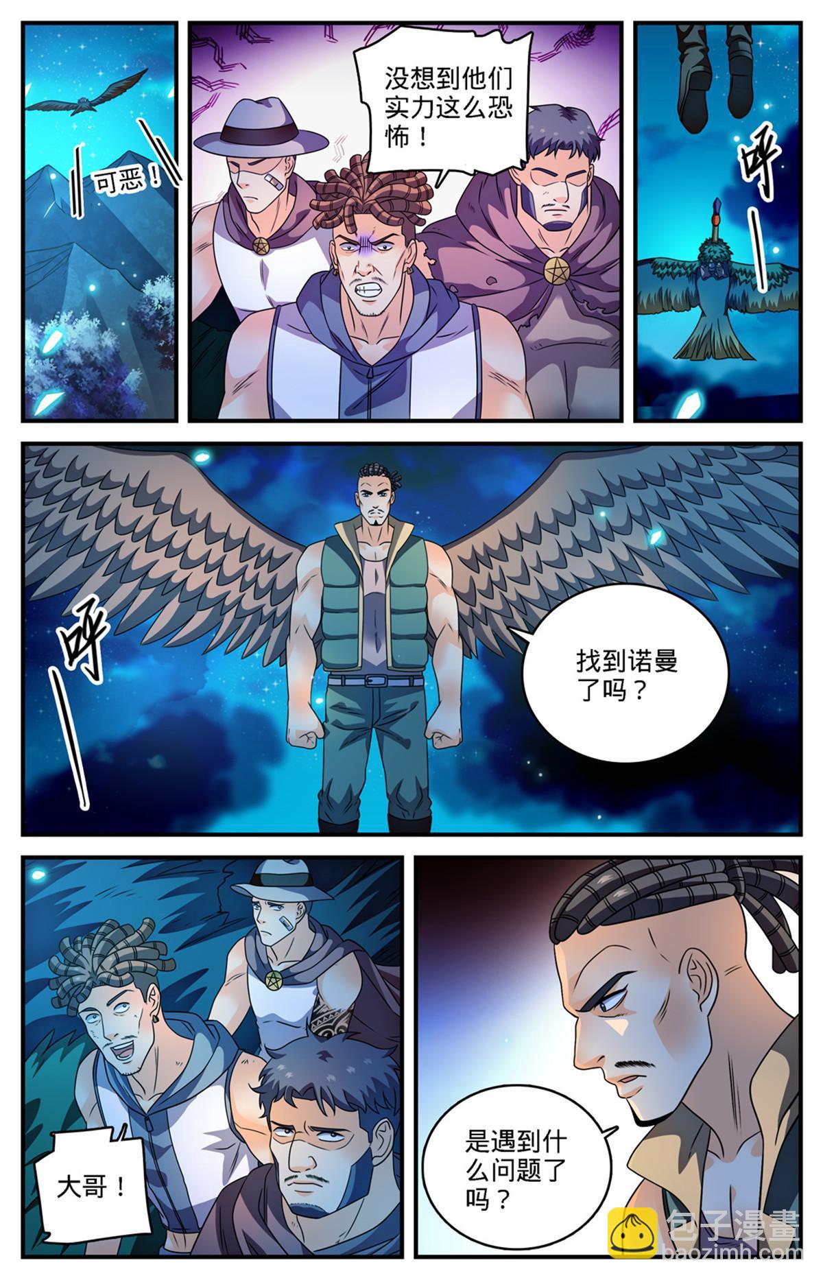 🍛全职法师 971 能动手就别吵吵 第12页