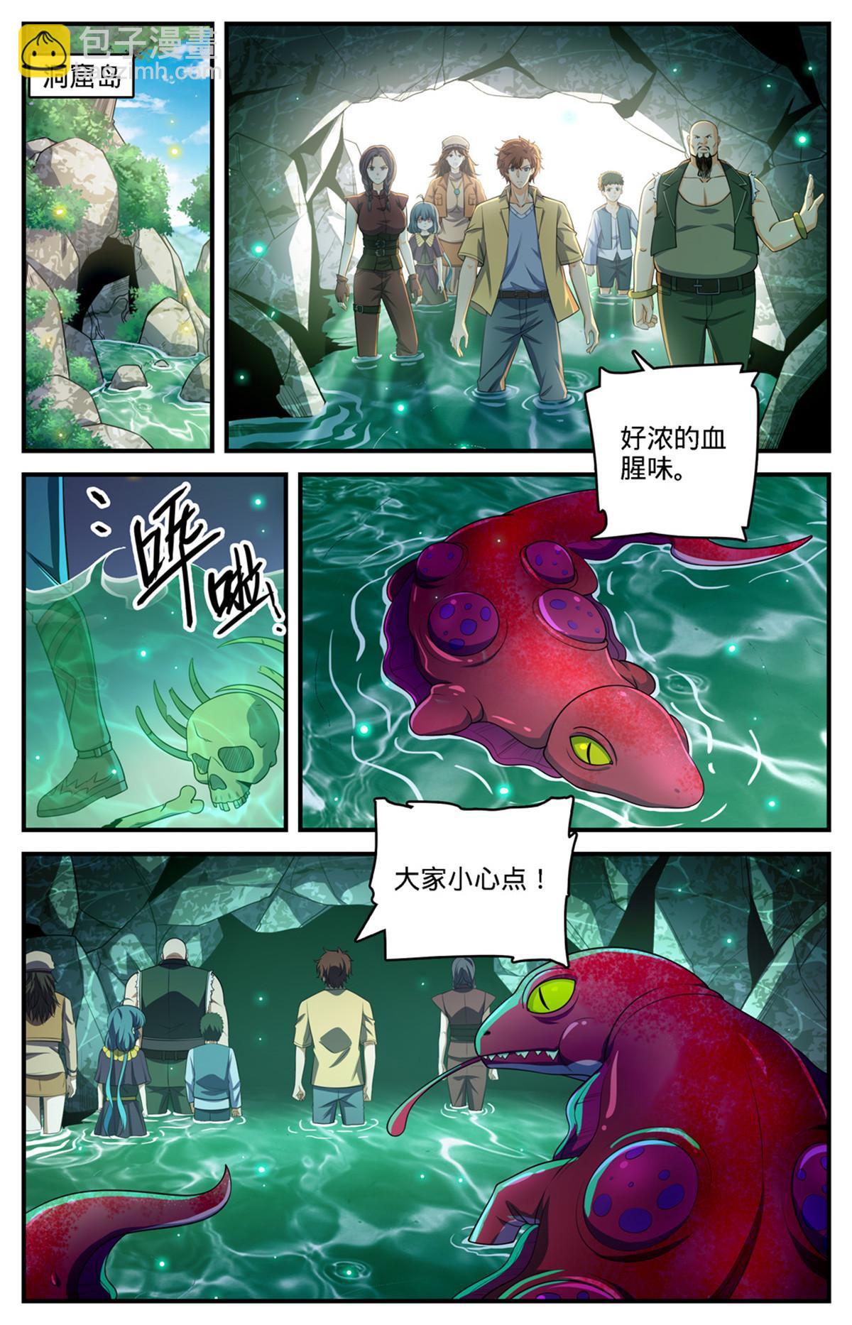 🍛全职法师 975 魔狼军团 第2页