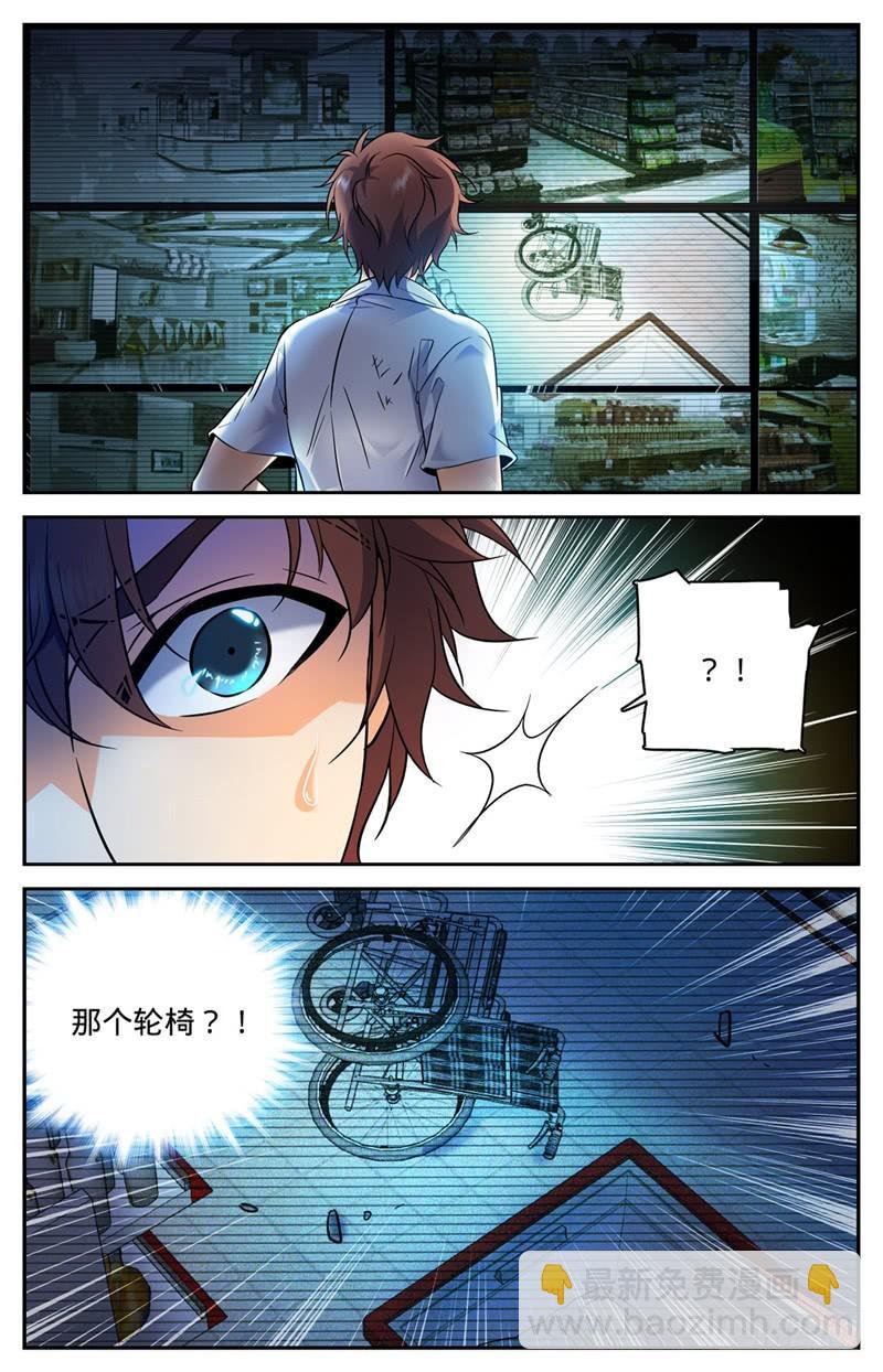 🍛全职法师 第93话 发现心夏 第10页