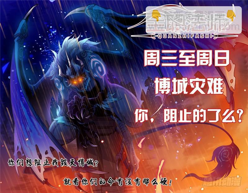 🍛全职法师 第93话 发现心夏 第12页