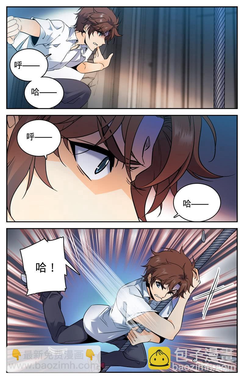 🍛全职法师 第93话 发现心夏 第3页