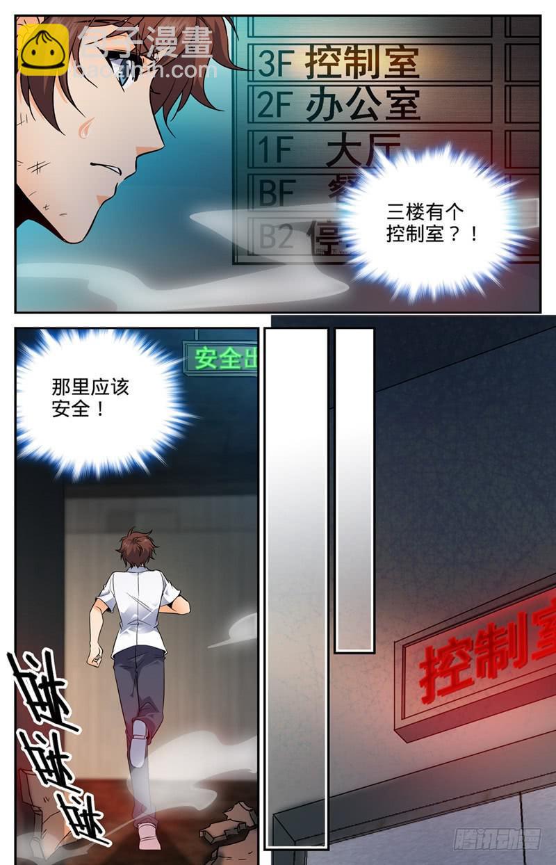 🍛全职法师 第93话 发现心夏 第8页