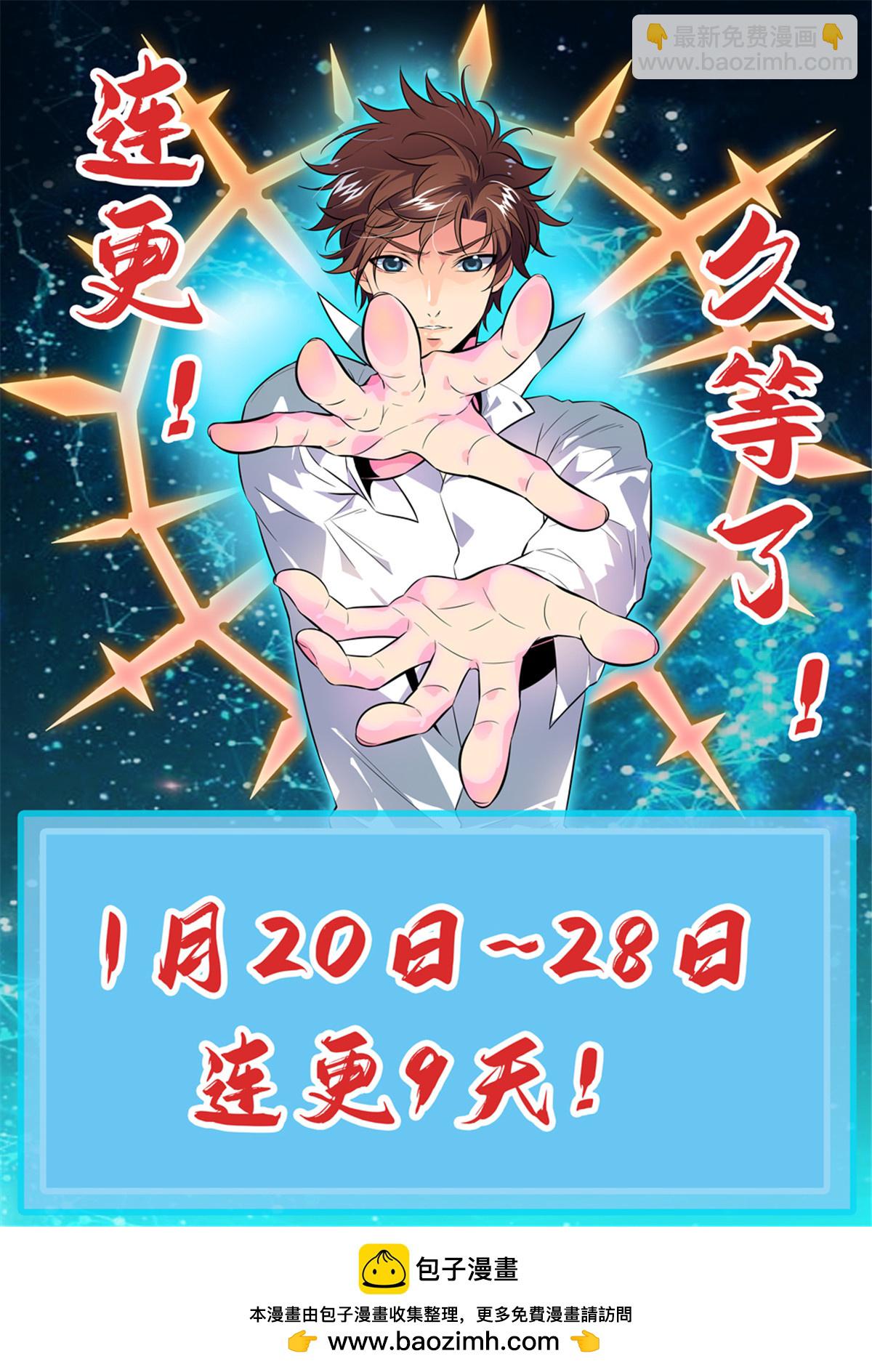🍛全职法师 979 没完没了 第14页