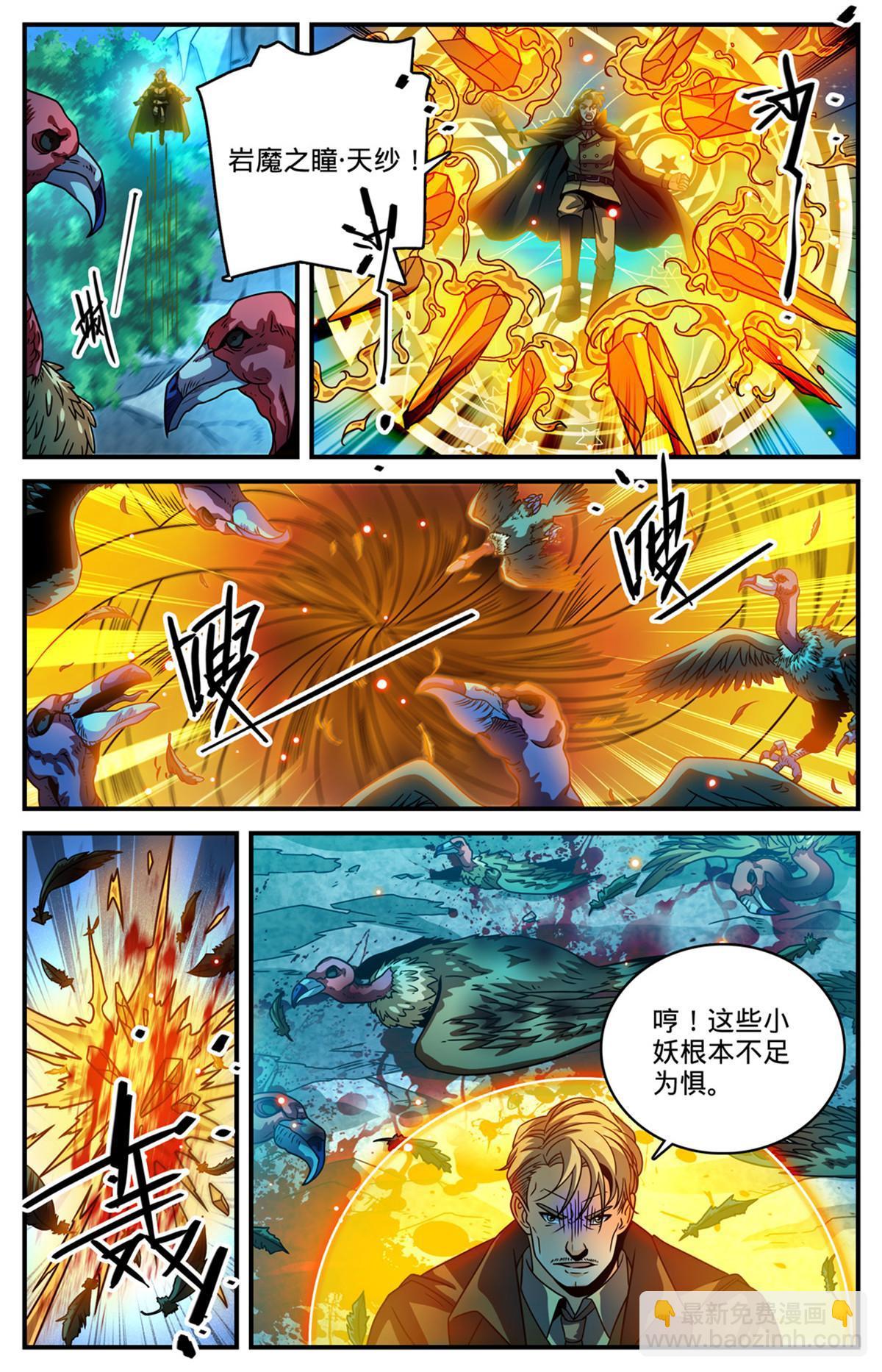 🍛全职法师 979 没完没了 第2页
