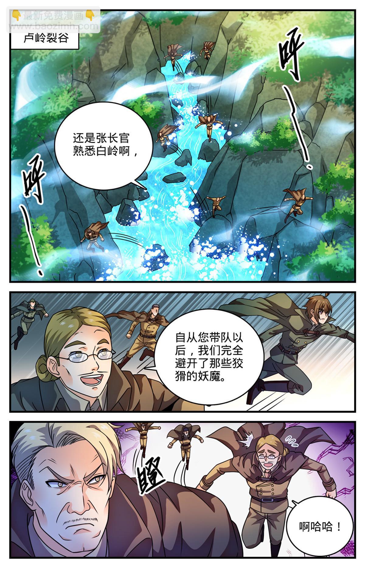 🍛全职法师 979 没完没了 第9页