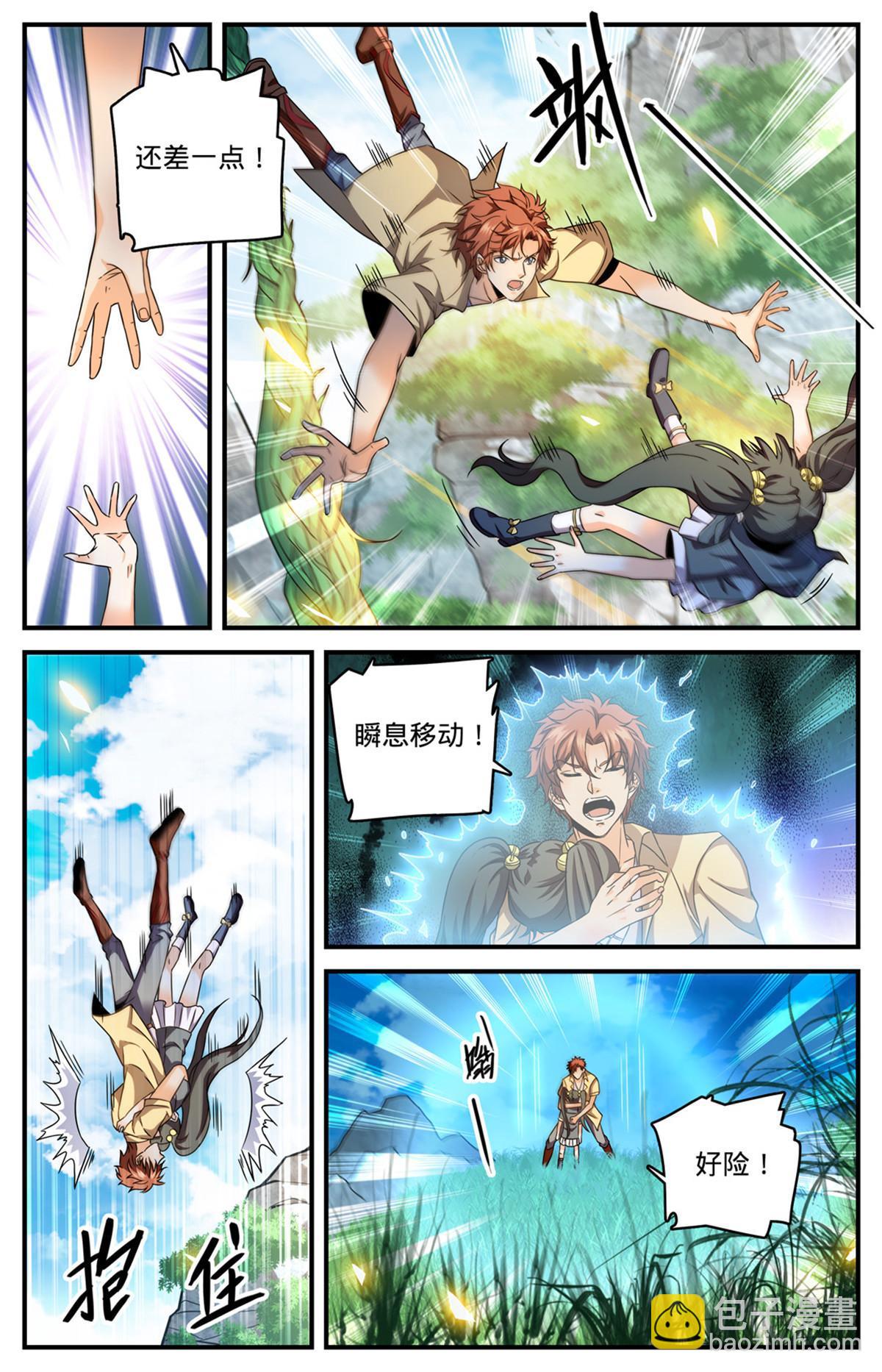 🍛全职法师 981 昆嵛山的大魔鬼 第2页