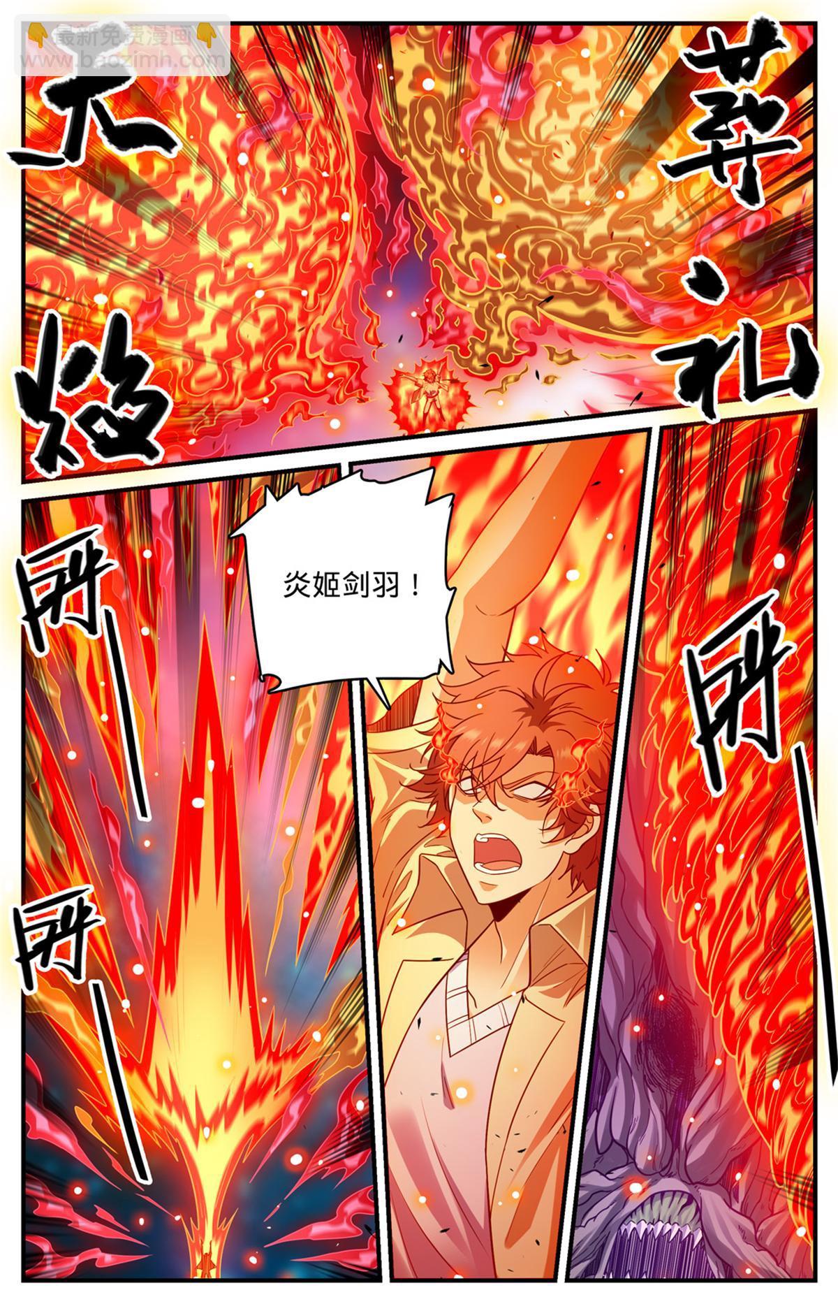 🍛全职法师 983 伐魔鬼木 第10页