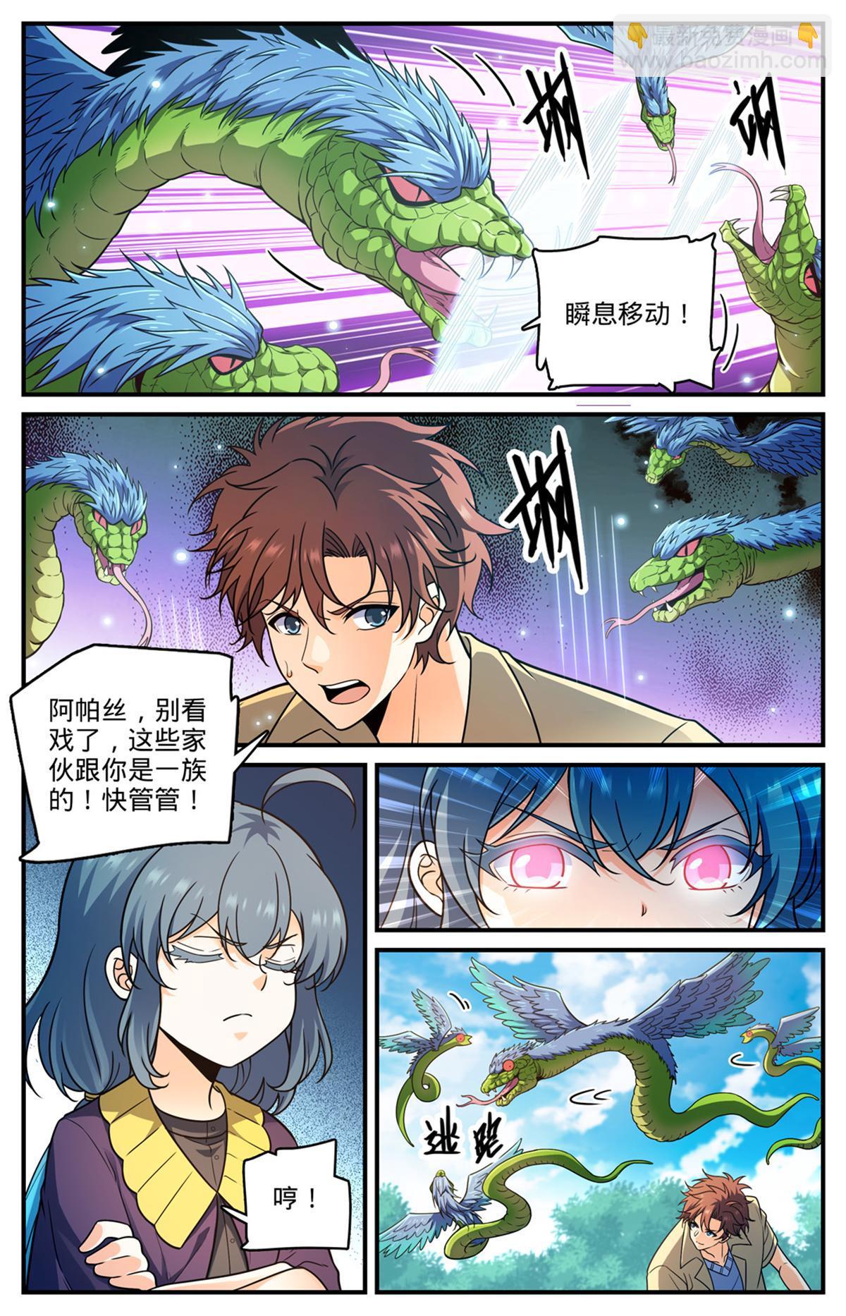 🍛全职法师 983 伐魔鬼木 第12页