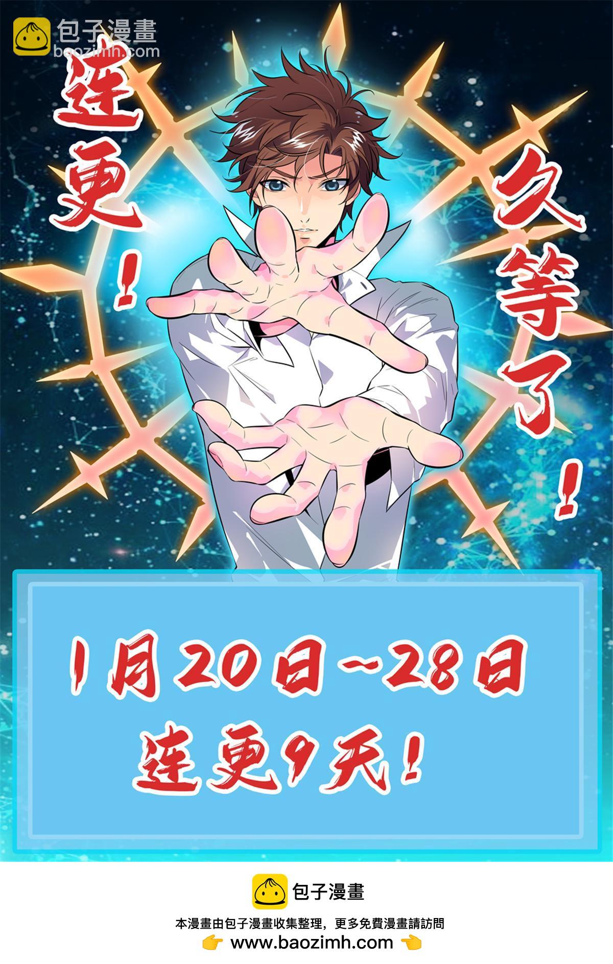 🍛全职法师 983 伐魔鬼木 第14页