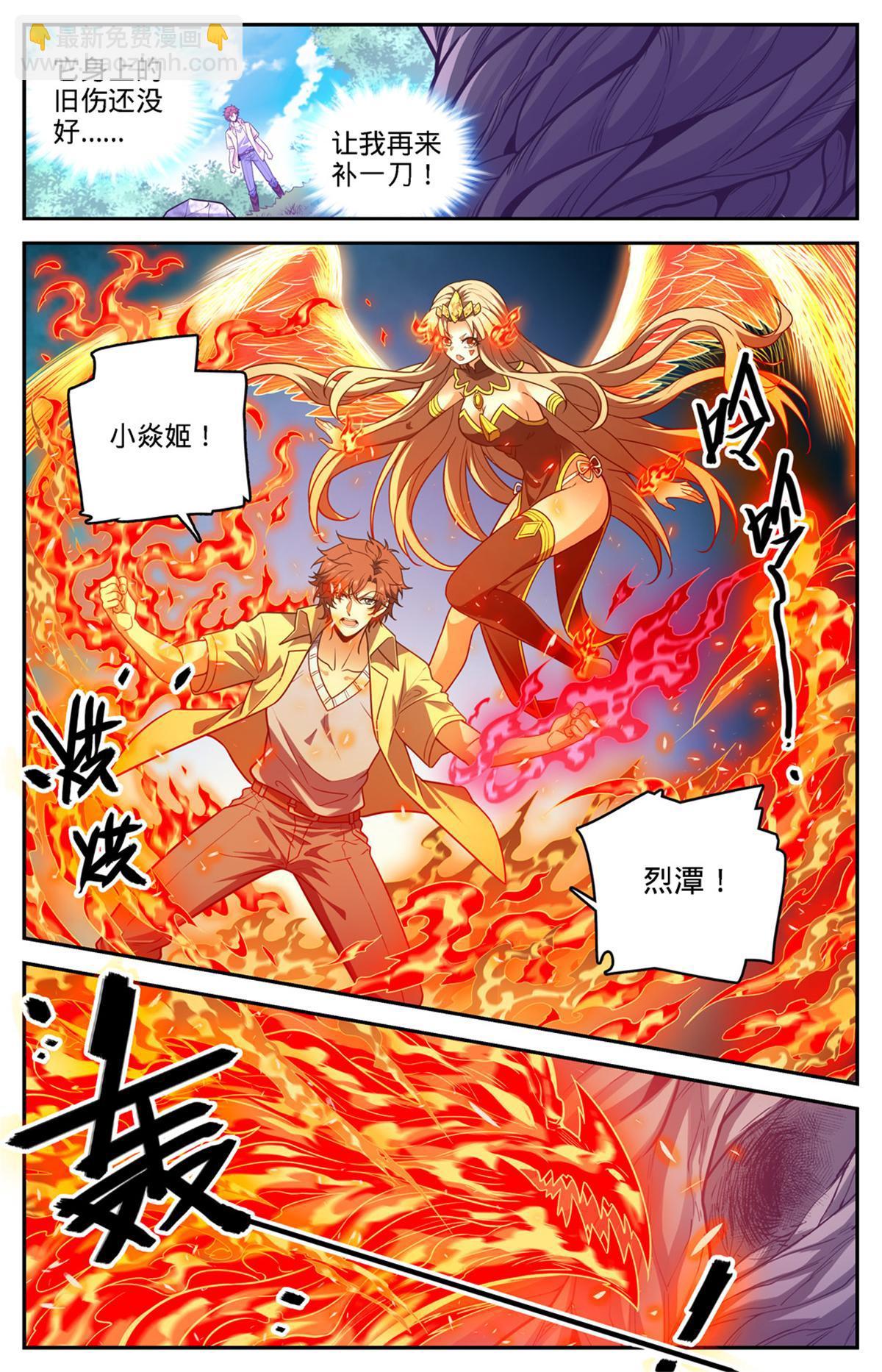 🍛全职法师 983 伐魔鬼木 第5页