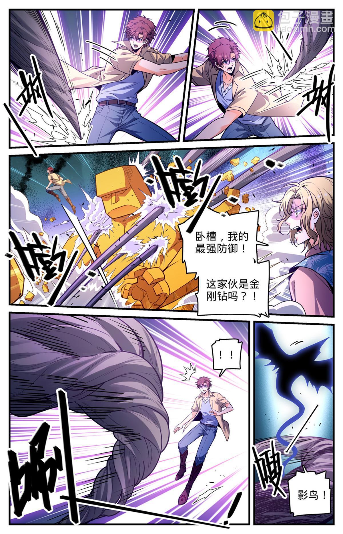 🍛全职法师 983 伐魔鬼木 第7页