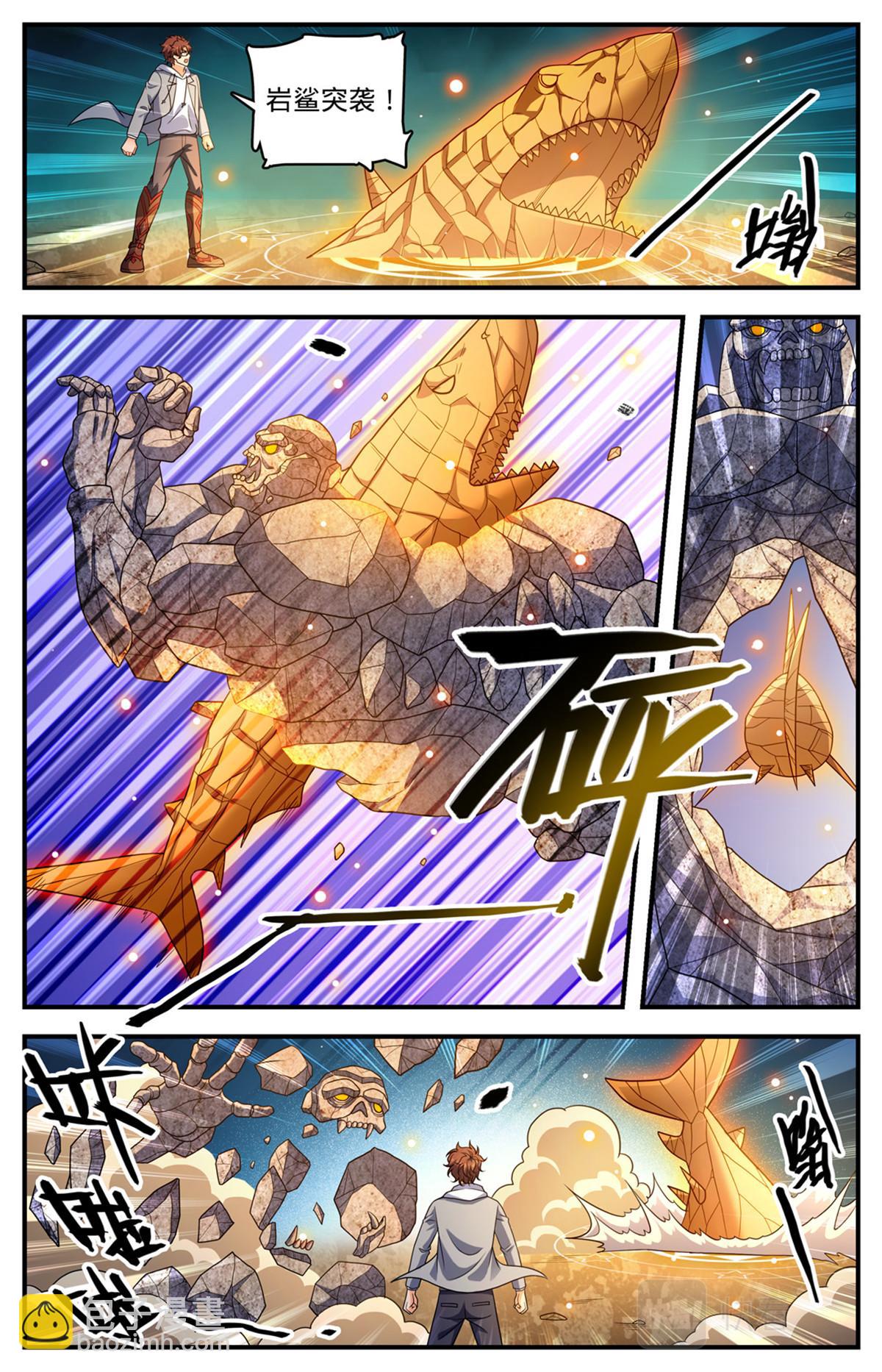 🍛全职法师 997 淤泥变形怪 第10页