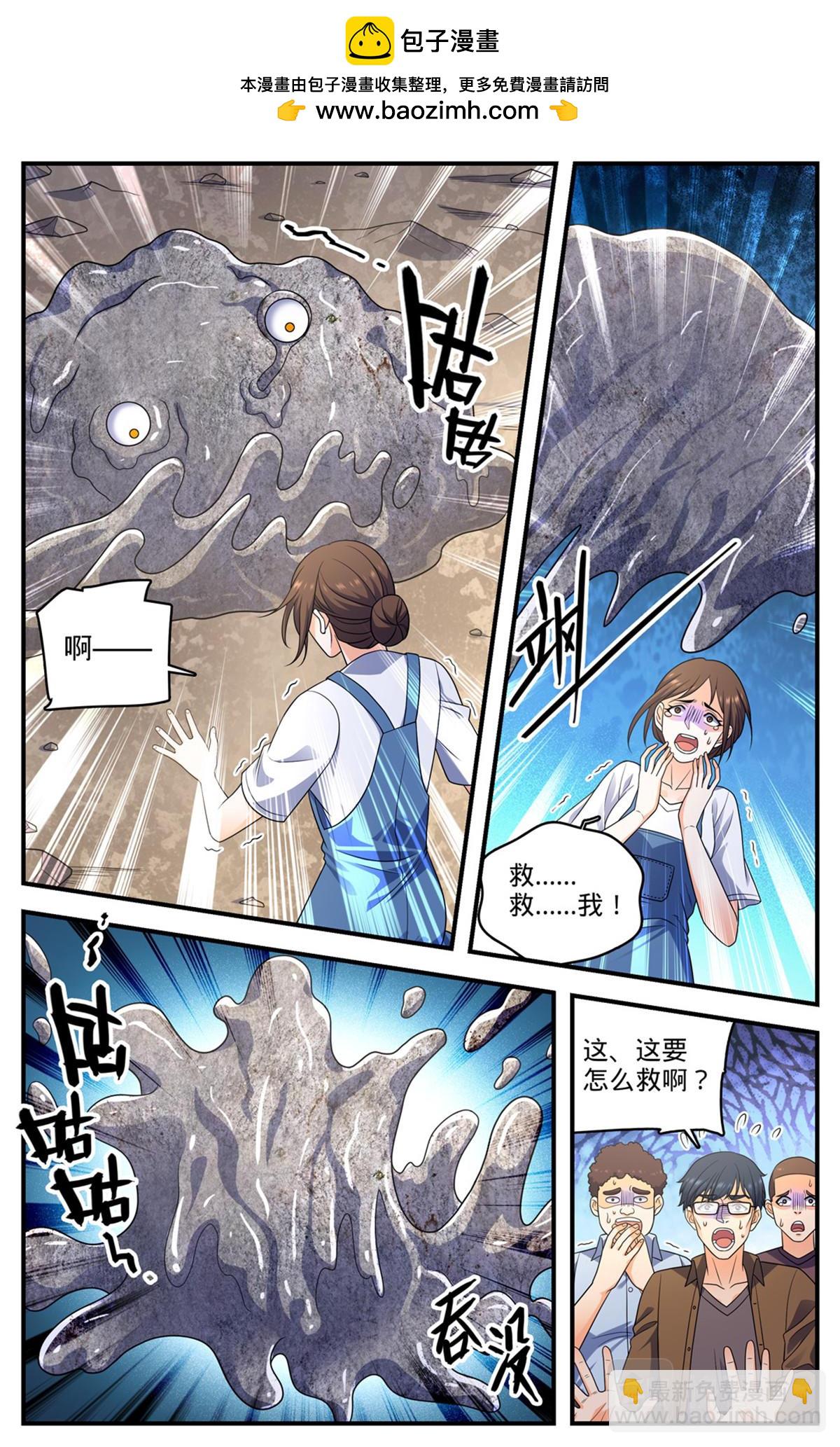 🍛全职法师 997 淤泥变形怪 第2页