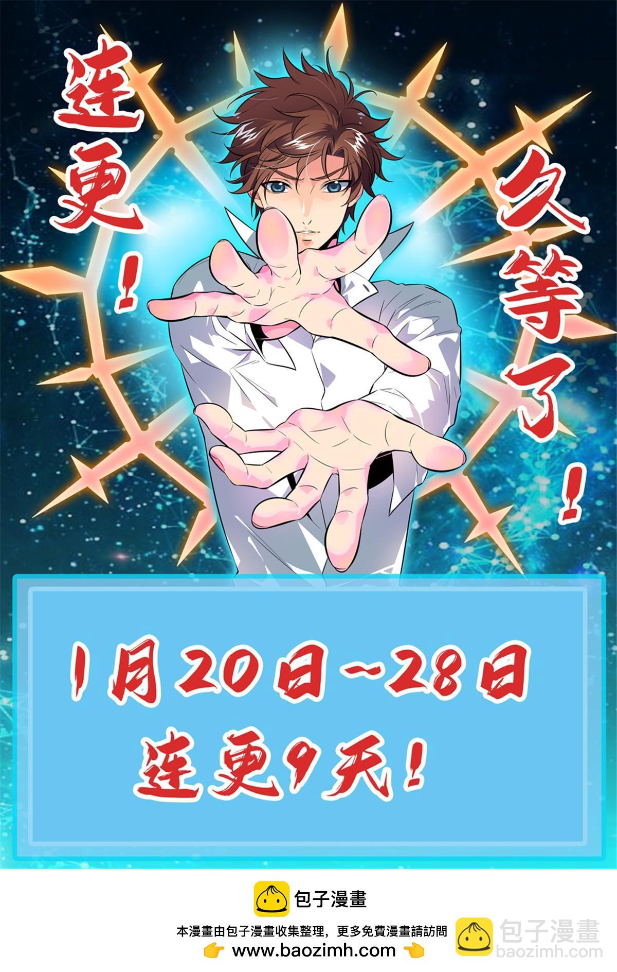 🍛全职法师 985 羽族盛典 第14页