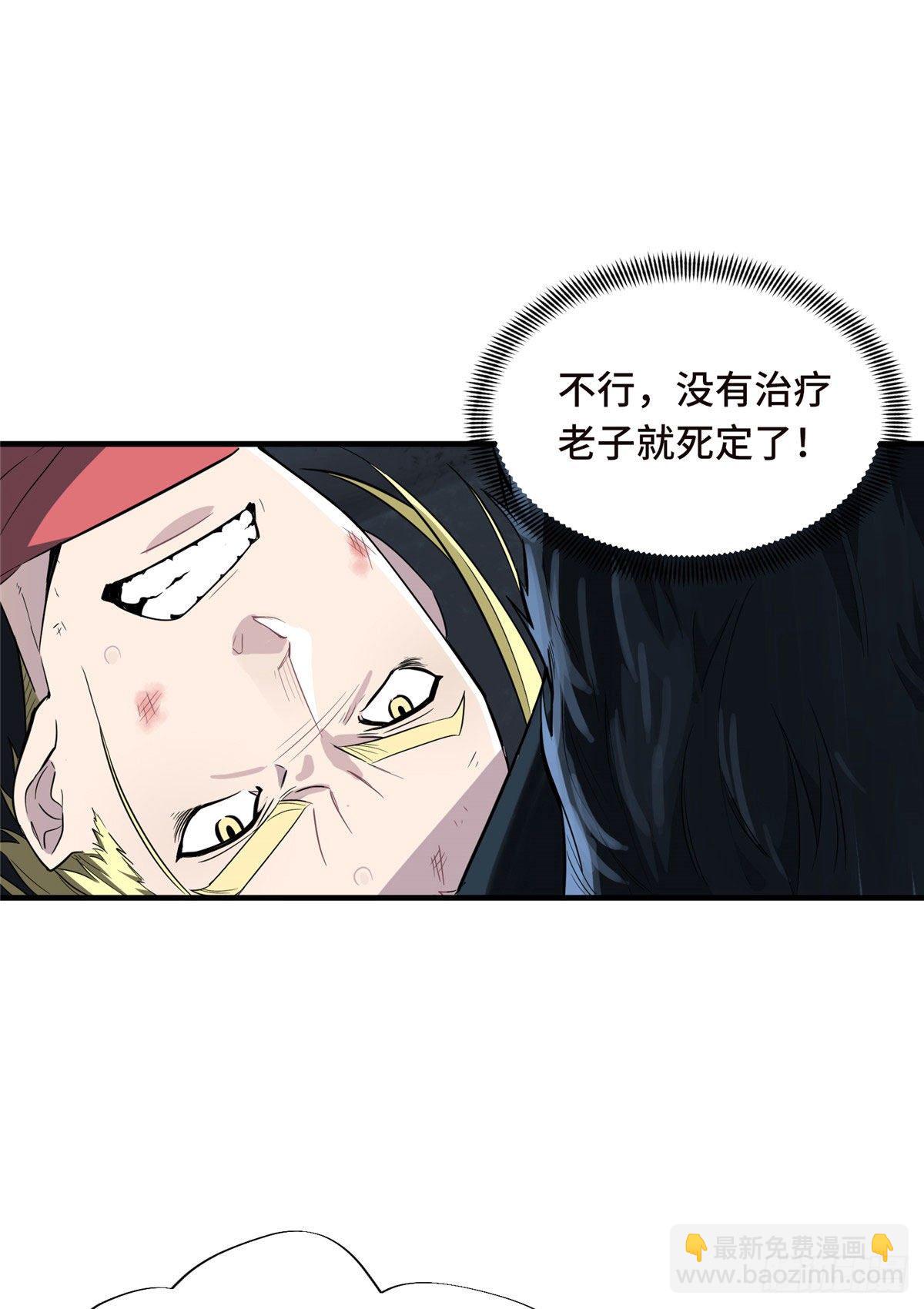 第9话 月中眠的阴谋-第11话