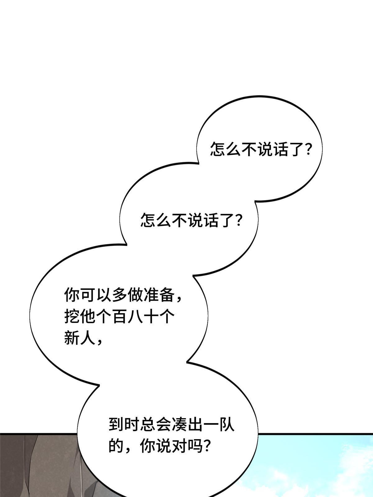 第92话 限定练习(1/2)-第99话