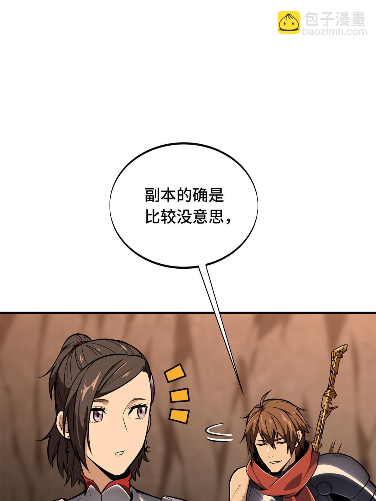 第92话 限定练习(1/2)-第99话