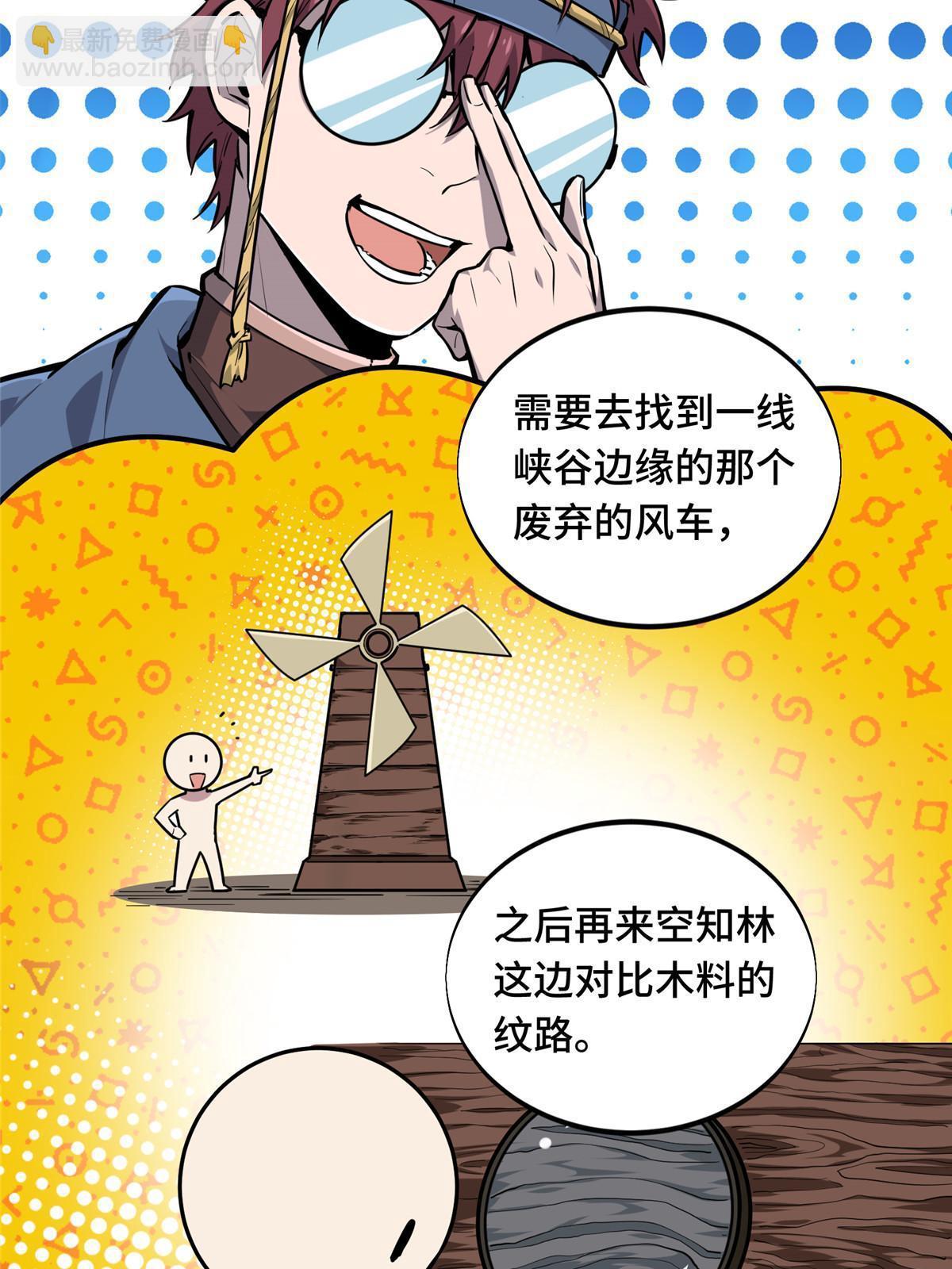 第92话 限定练习(1/2)-第99话