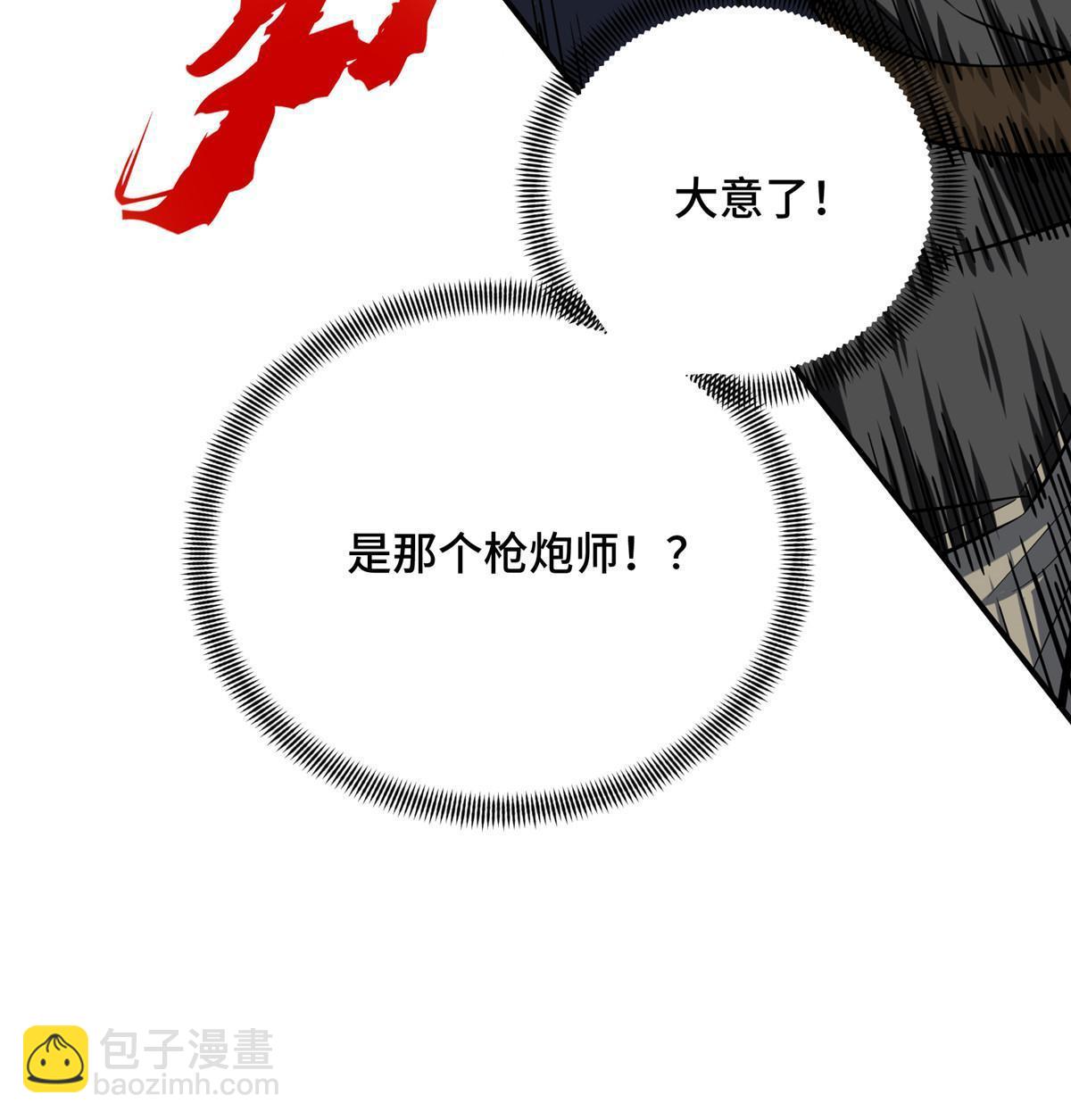第94话 屏风炮(1/2)-第101话