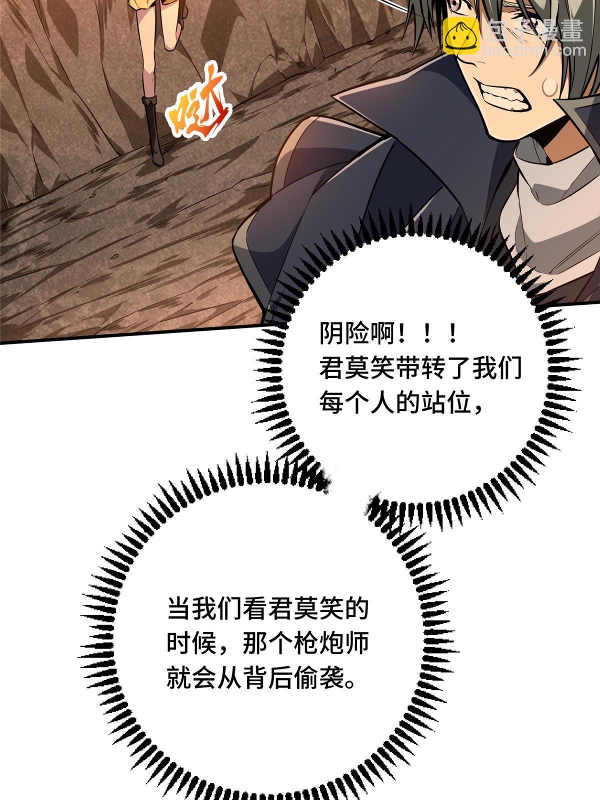 第94话 屏风炮(1/2)-第101话