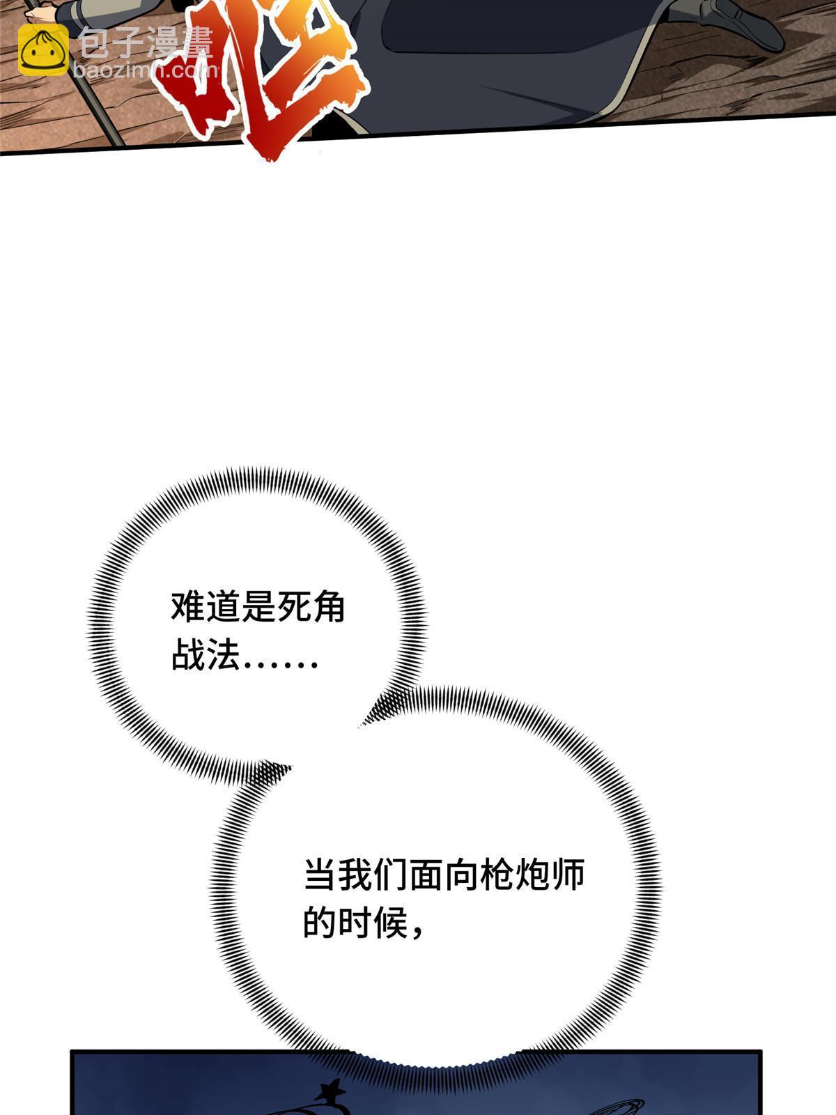 第94话 屏风炮(1/2)-第101话