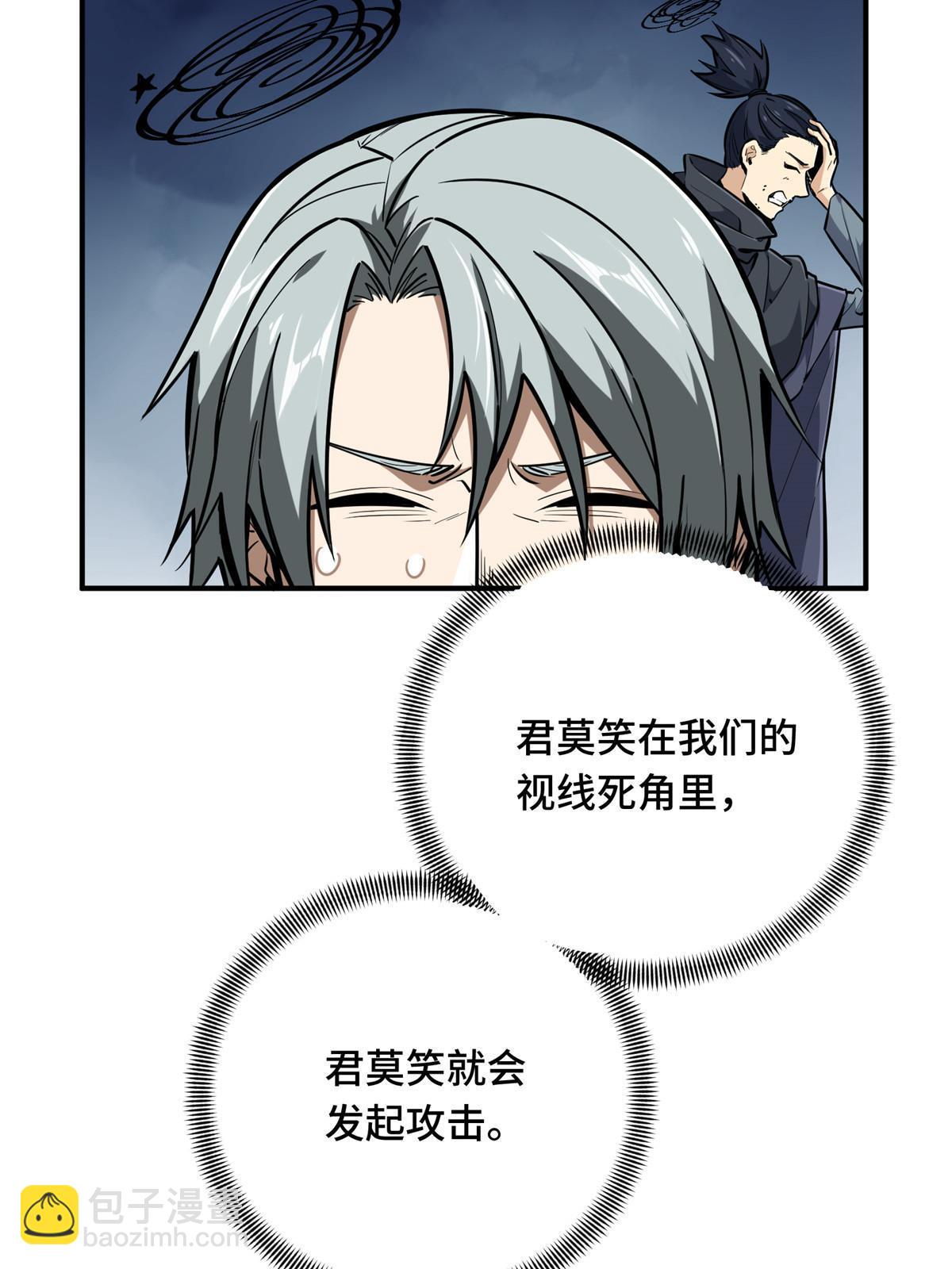 第94话 屏风炮(1/2)-第101话