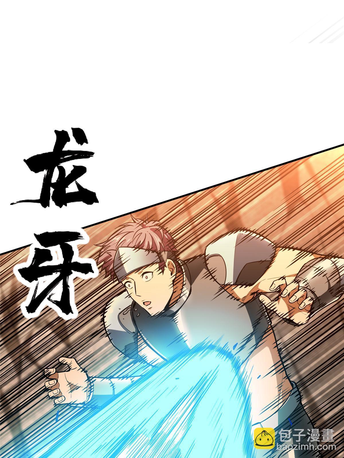 第94话 屏风炮(1/2)-第101话