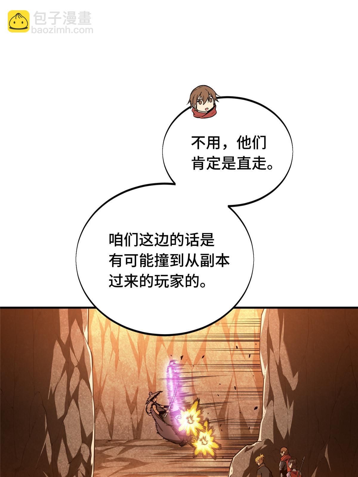 第96话  一墙之隔(1/2)-第103话