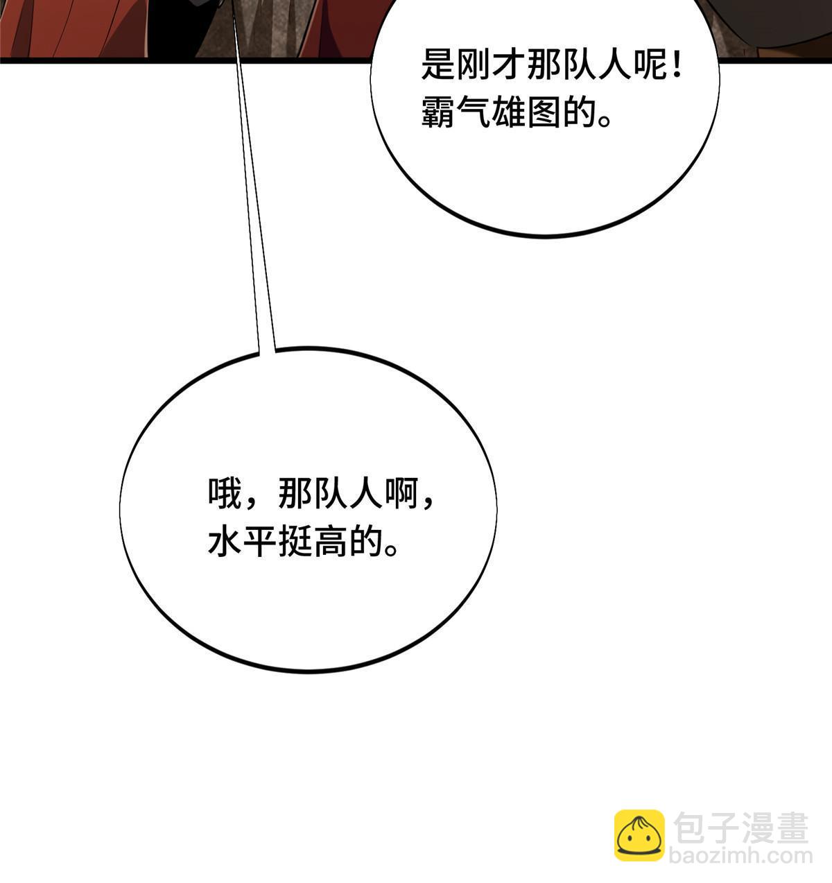 第96话  一墙之隔(1/2)-第103话