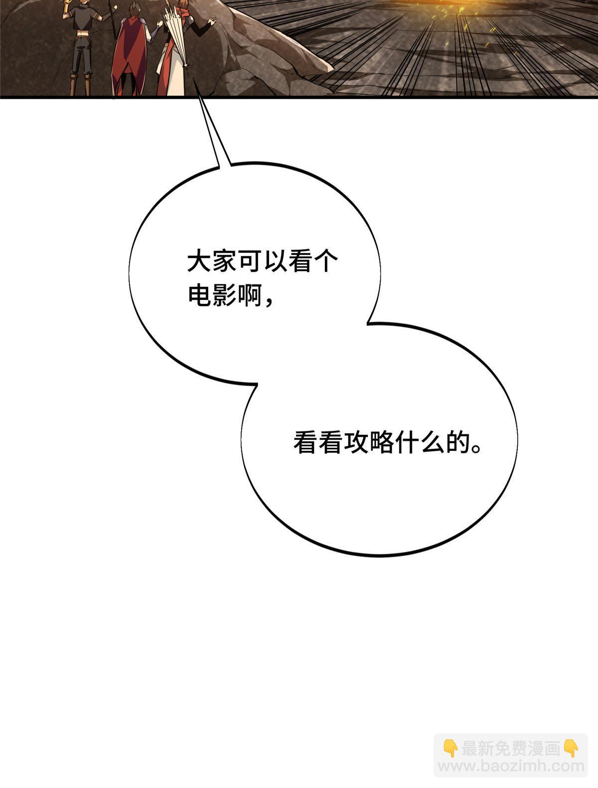 第96话  一墙之隔(1/2)-第103话