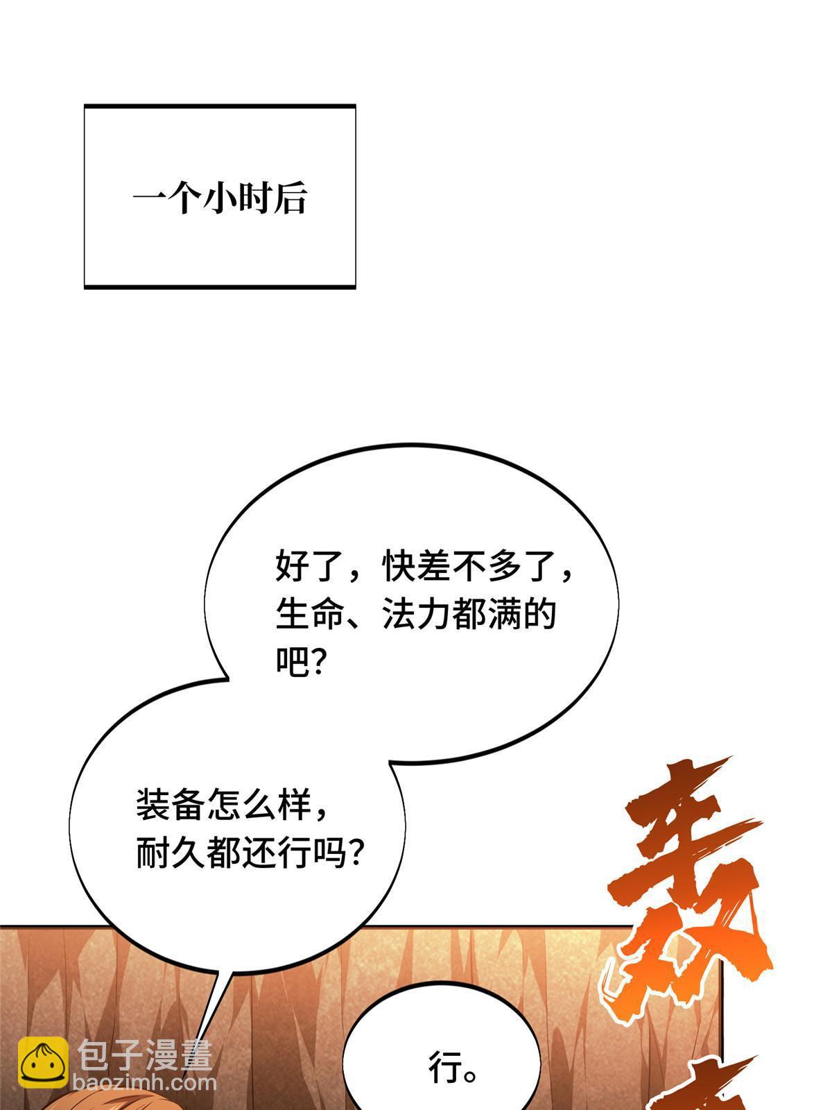 第96话  一墙之隔(1/2)-第103话