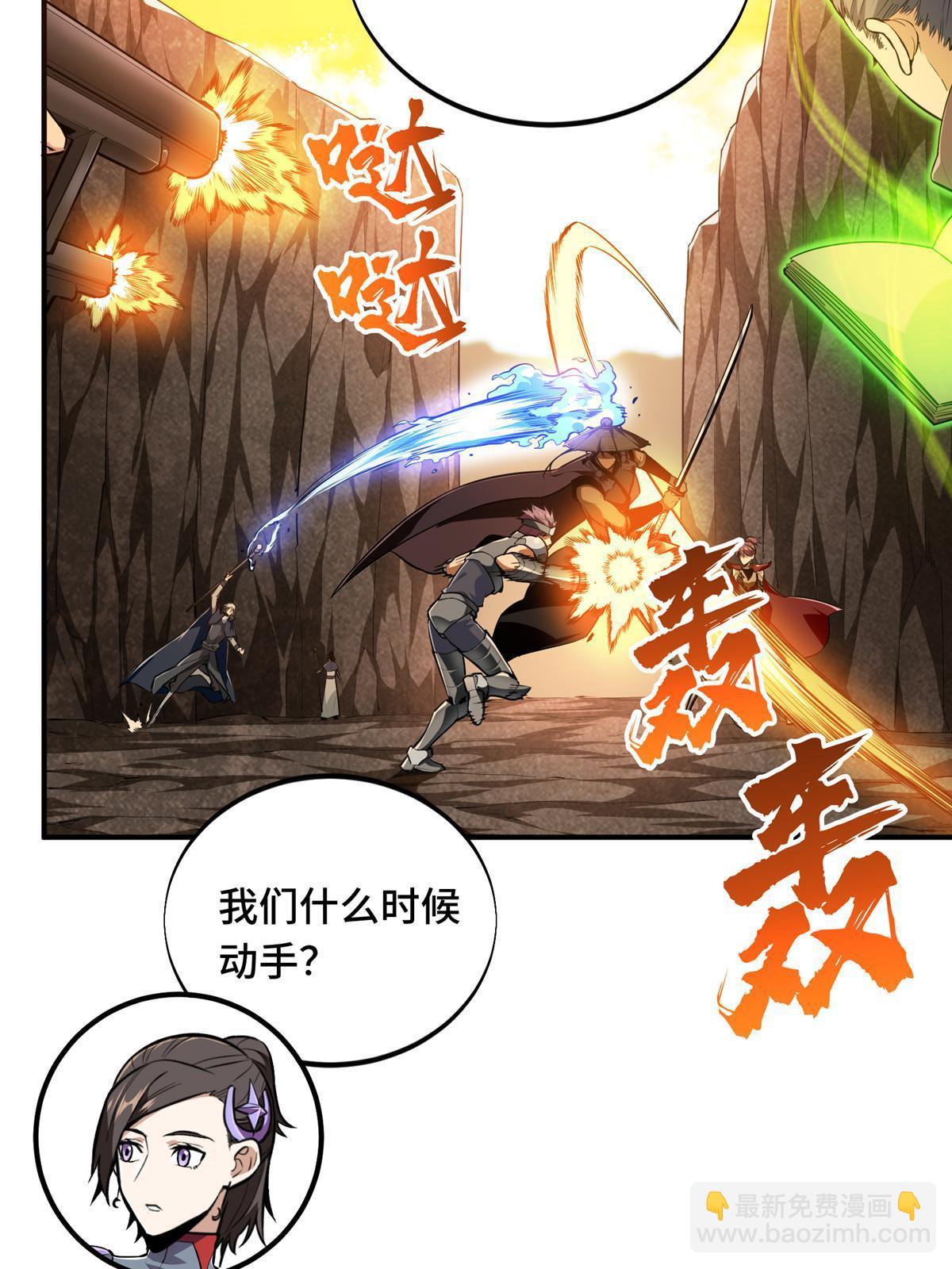 第96话  一墙之隔(1/2)-第103话