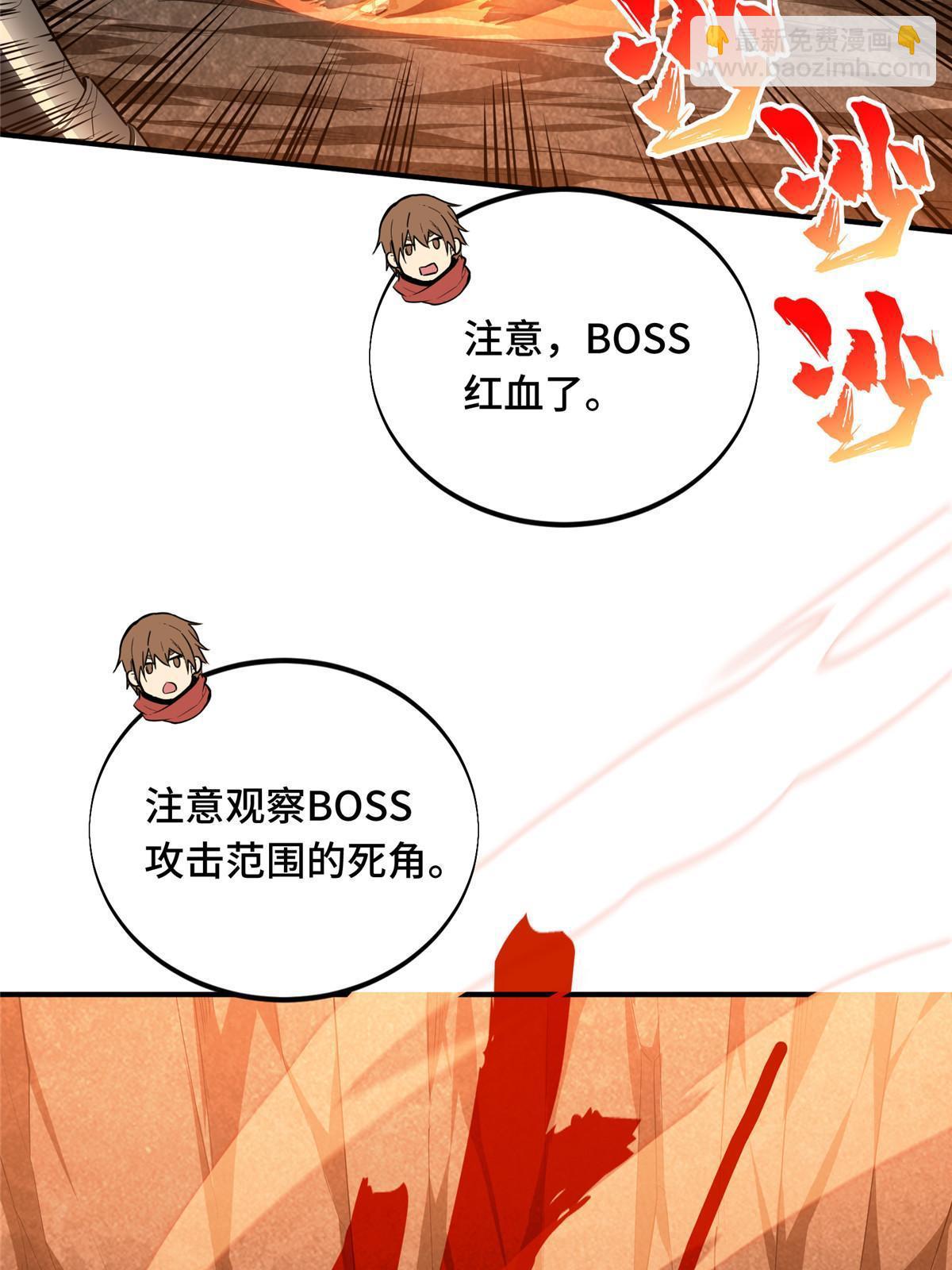 第96话  一墙之隔(1/2)-第103话