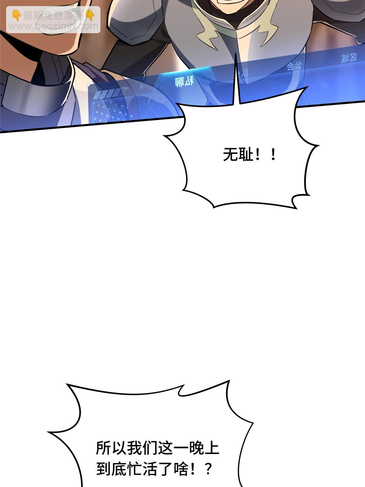 第98话 求援(1/2)-第105话