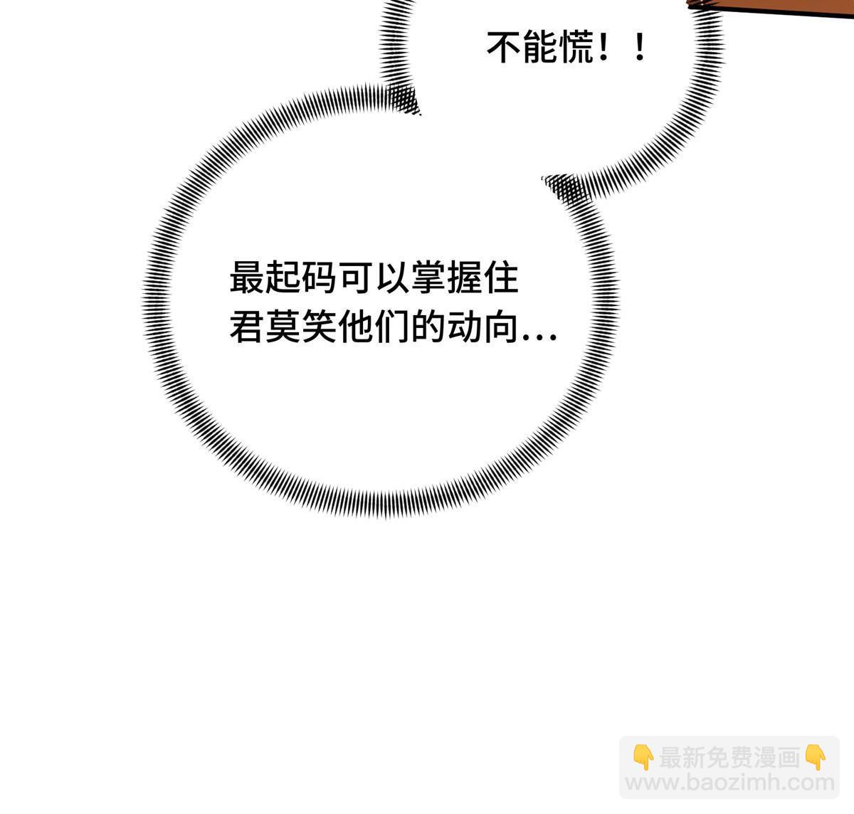 第98话 求援(1/2)-第105话